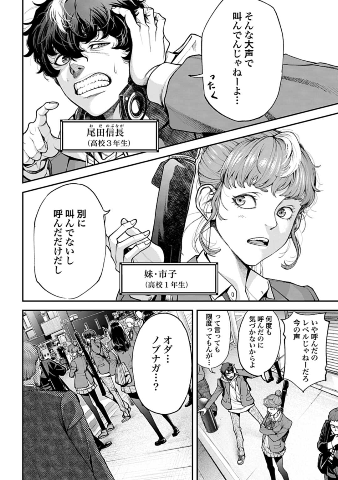 Tengen Hero Wars Chapter 1 page 11 - nihonkuni.com