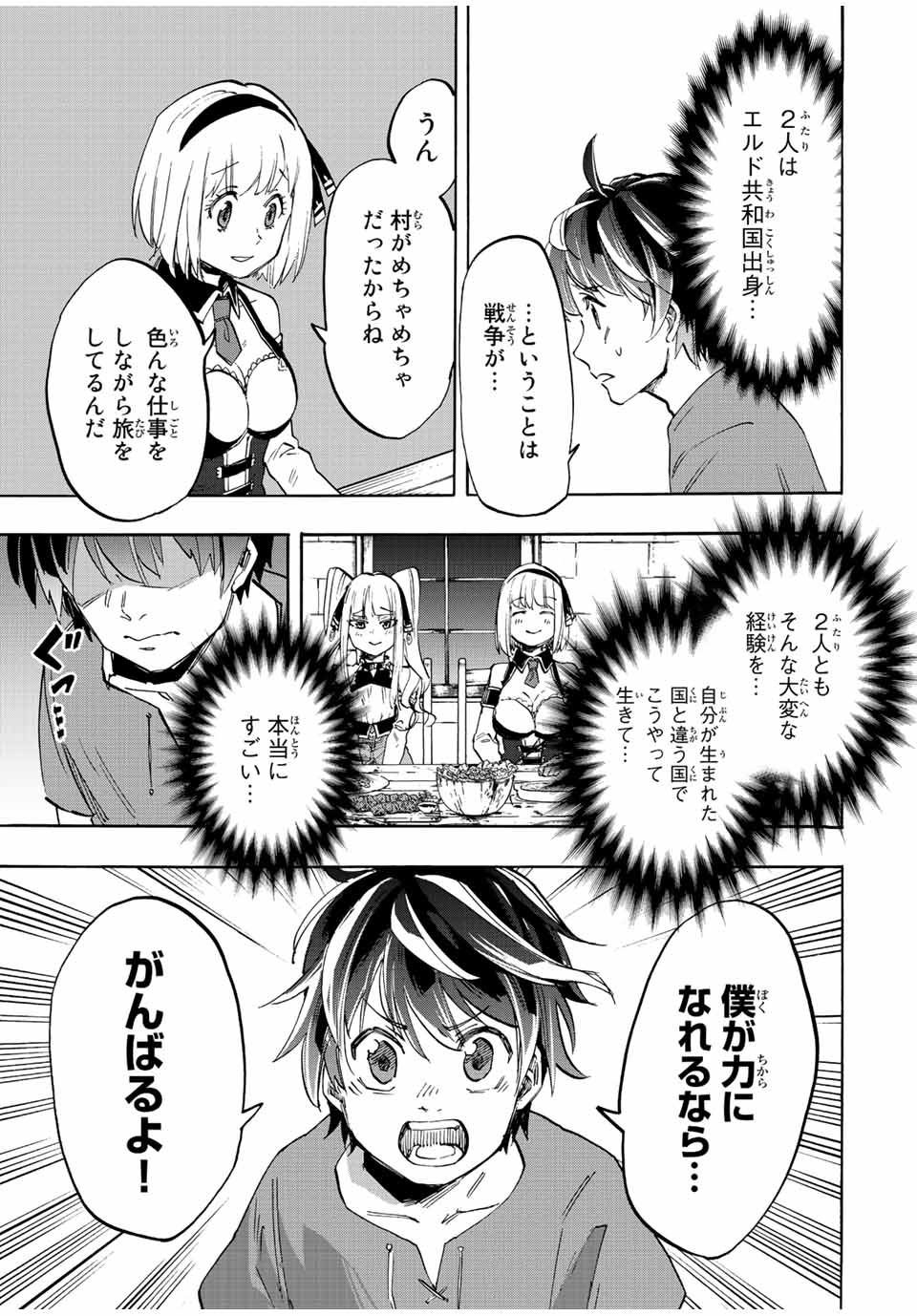 Read ISEKAI WALKING Chapter 8 [High Quality / Full] - Page 11 - nicomanga.com