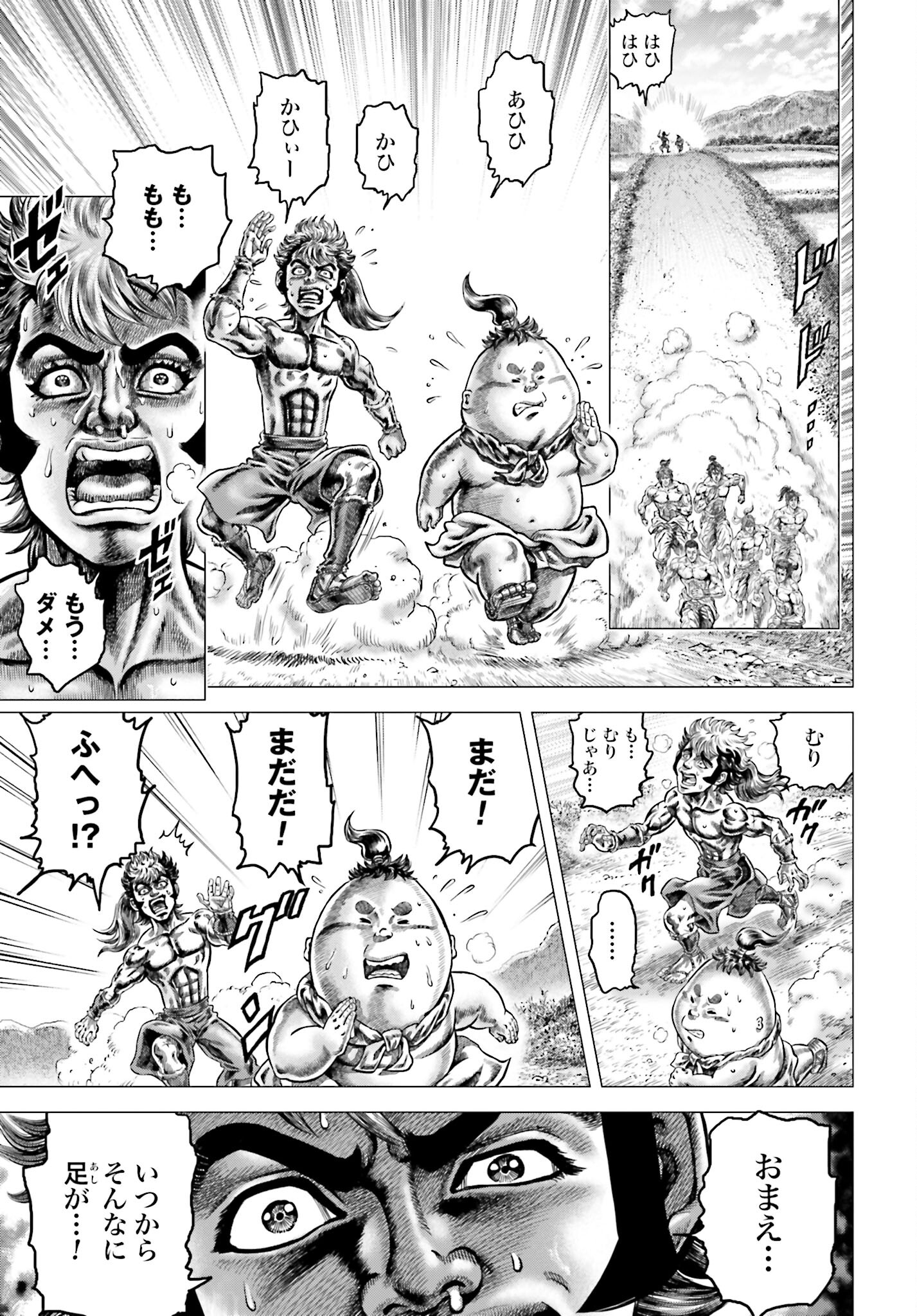 Ikusa no Ko - Oda Saburou Nobunaga Den Chap 135 - Pic 9