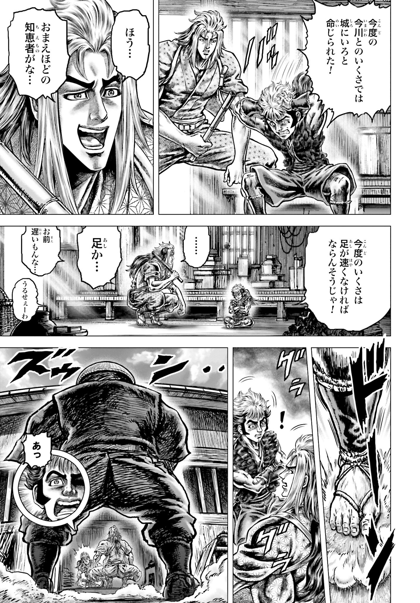 Ikusa no Ko - Oda Saburou Nobunaga Den Chap 135 - Pic 15