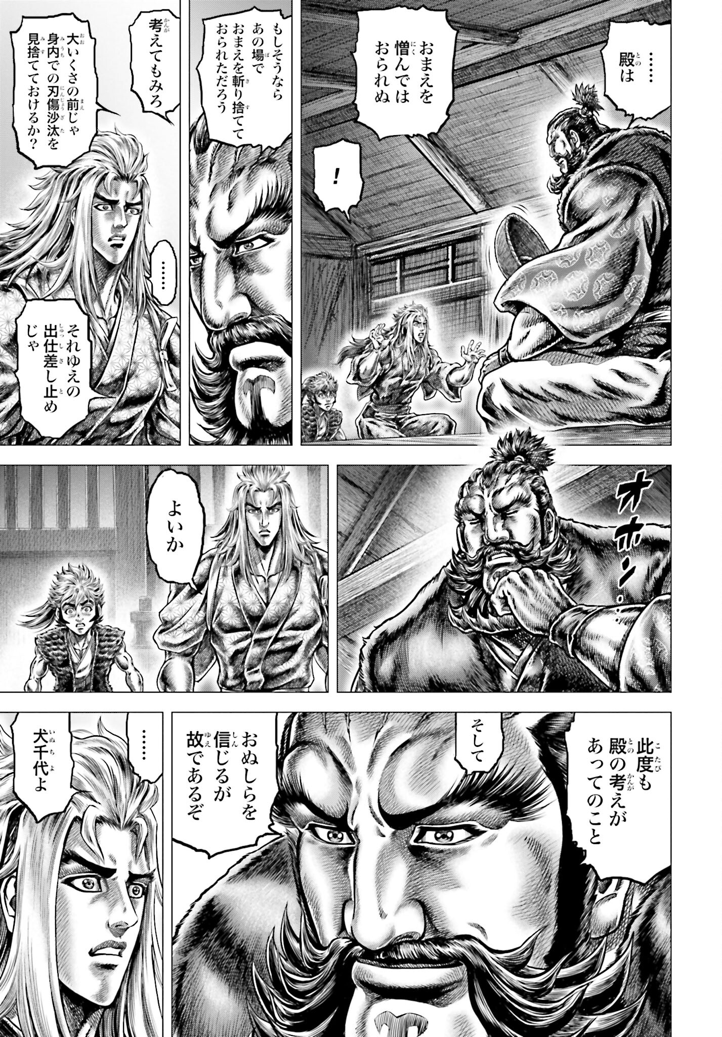 Ikusa no Ko - Oda Saburou Nobunaga Den Chap 135 - Pic 17
