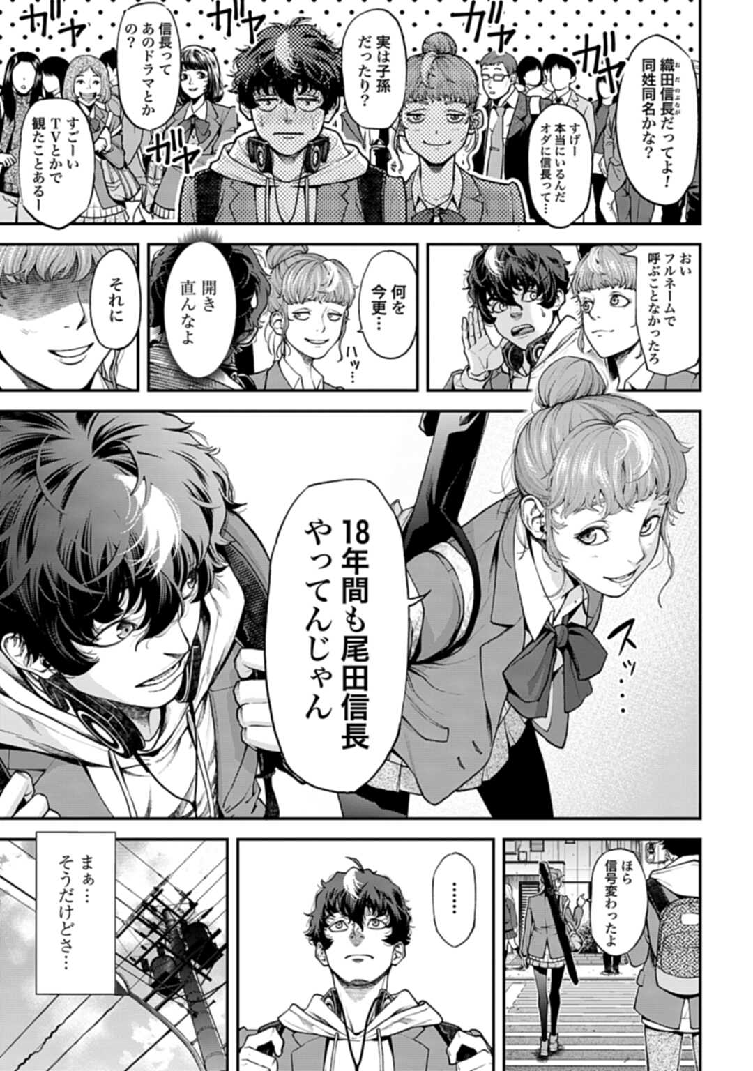 Tengen Hero Wars Chapter 1 page 12 - nihonkuni.com