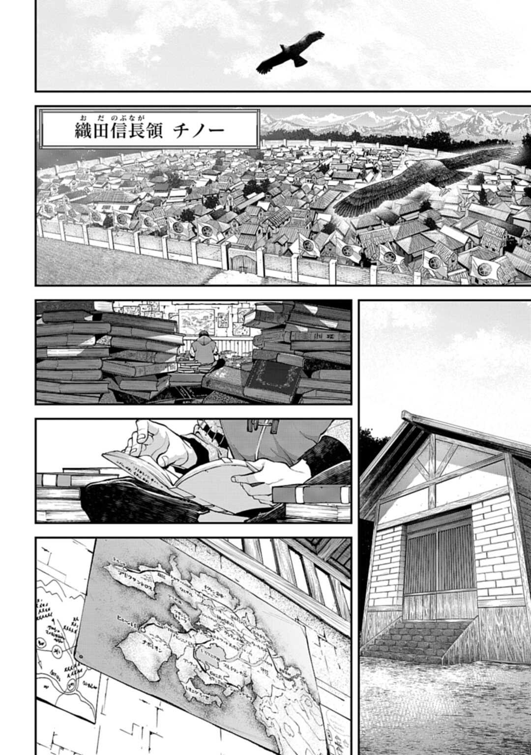 Tengen Hero Wars Chapter 2 page 12 - nihonkuni.com