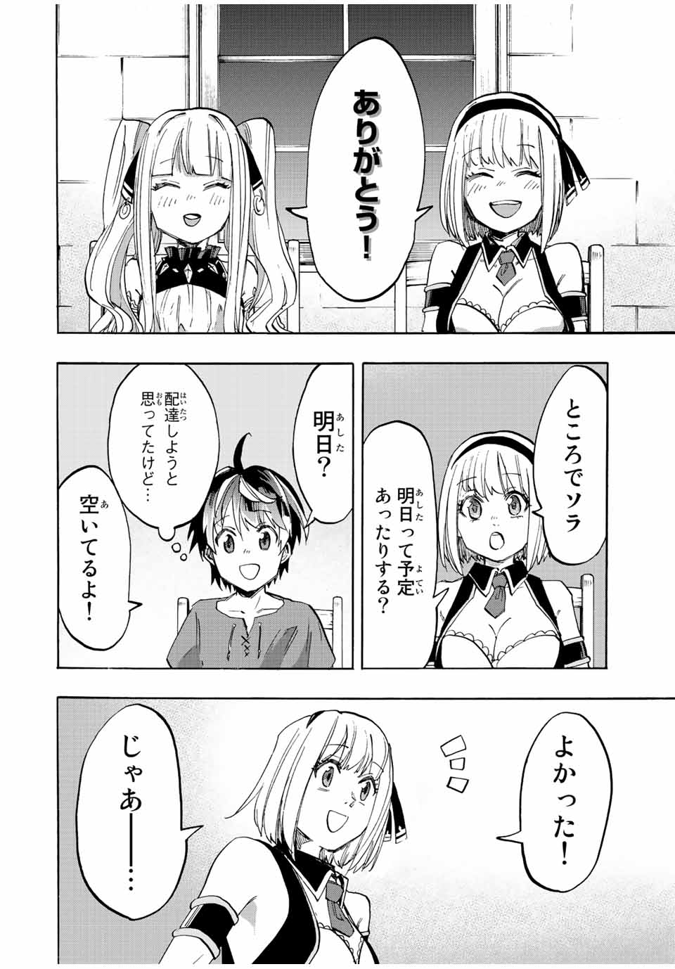 Read ISEKAI WALKING Chapter 8 [High Quality / Full] - Page 12 - nicomanga.com