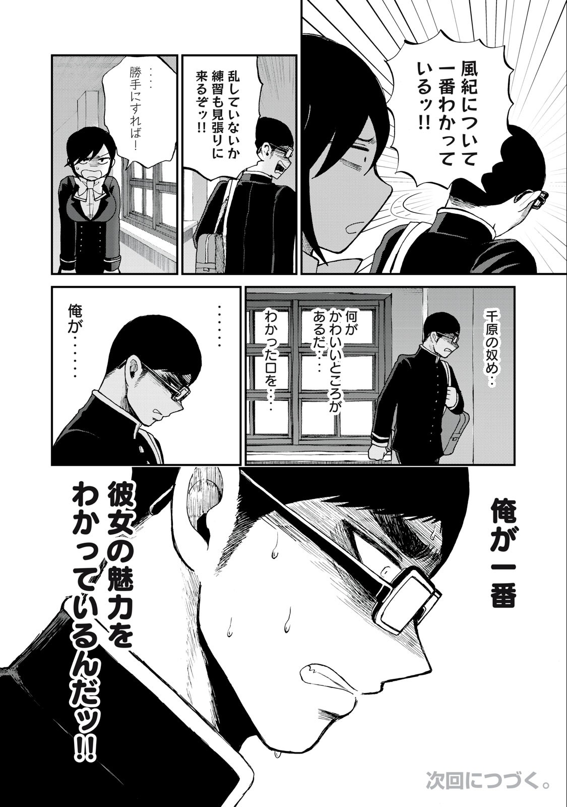 ARAKURE OJOUSAMA WA MONMON SHITEIRU - RAW Chapter 29.2 page 12 - nihonkuni.com