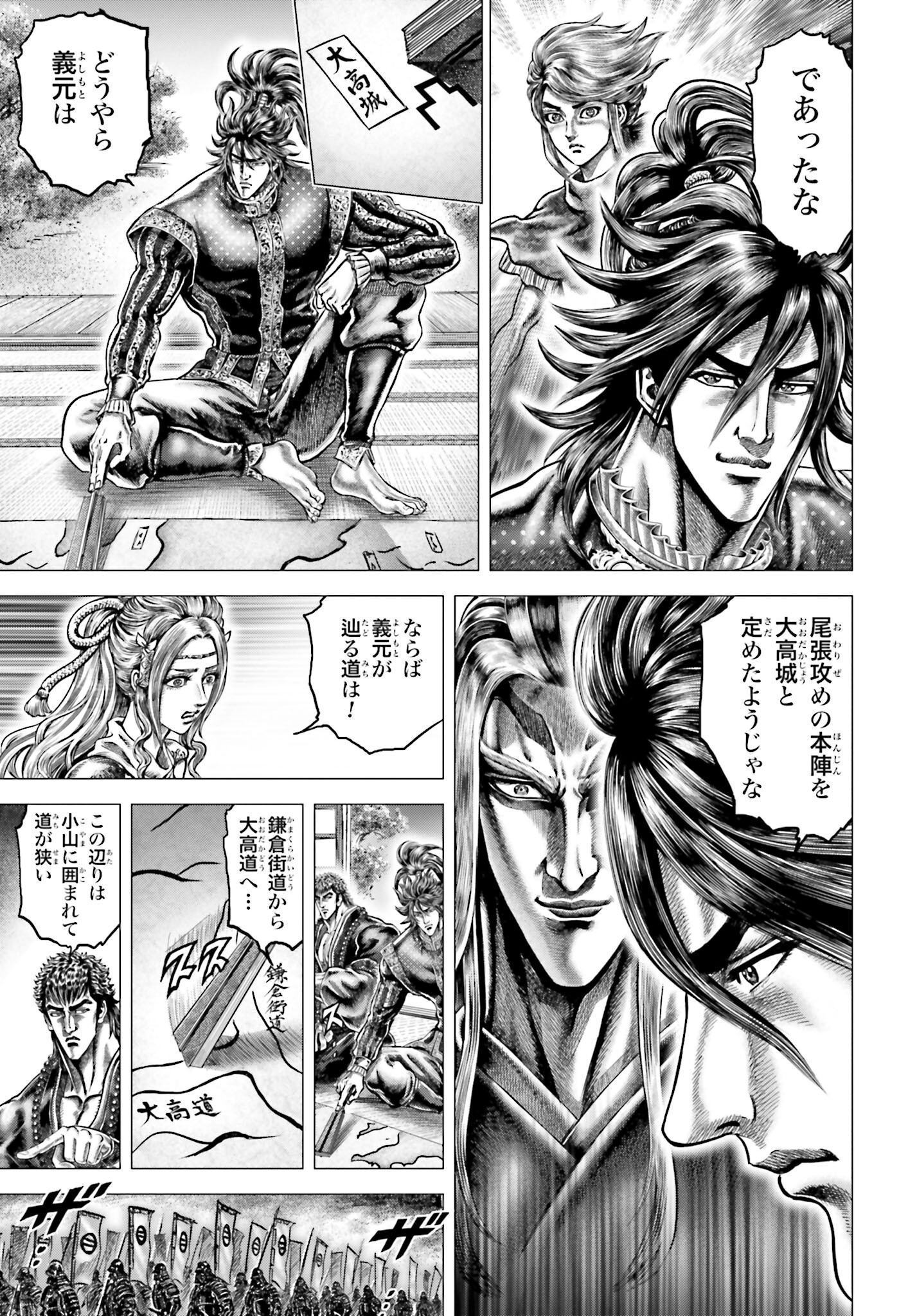 Ikusa no Ko - Oda Saburou Nobunaga Den Chap 135 - Pic 23
