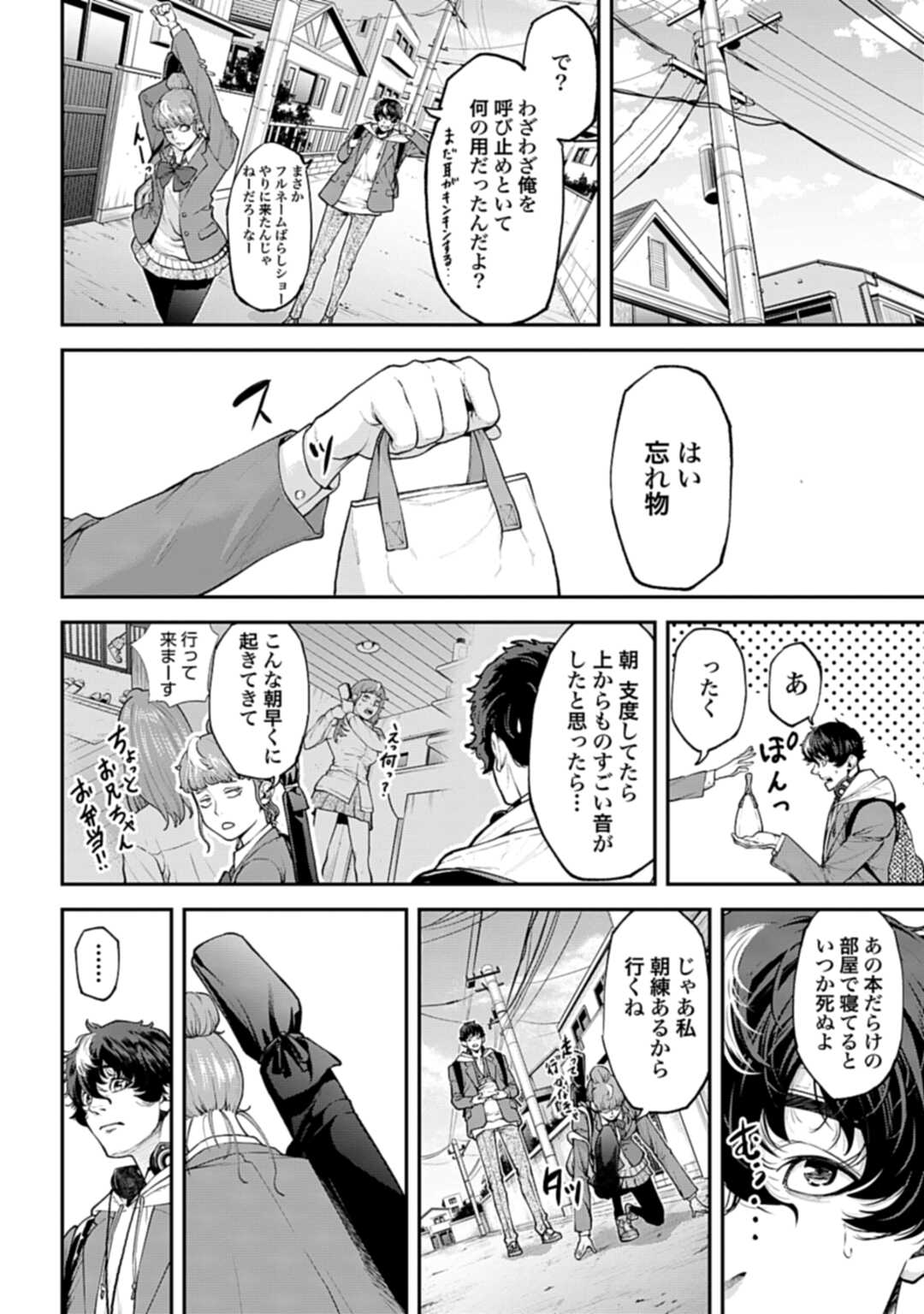 Tengen Hero Wars Chapter 1 page 13 - nihonkuni.com