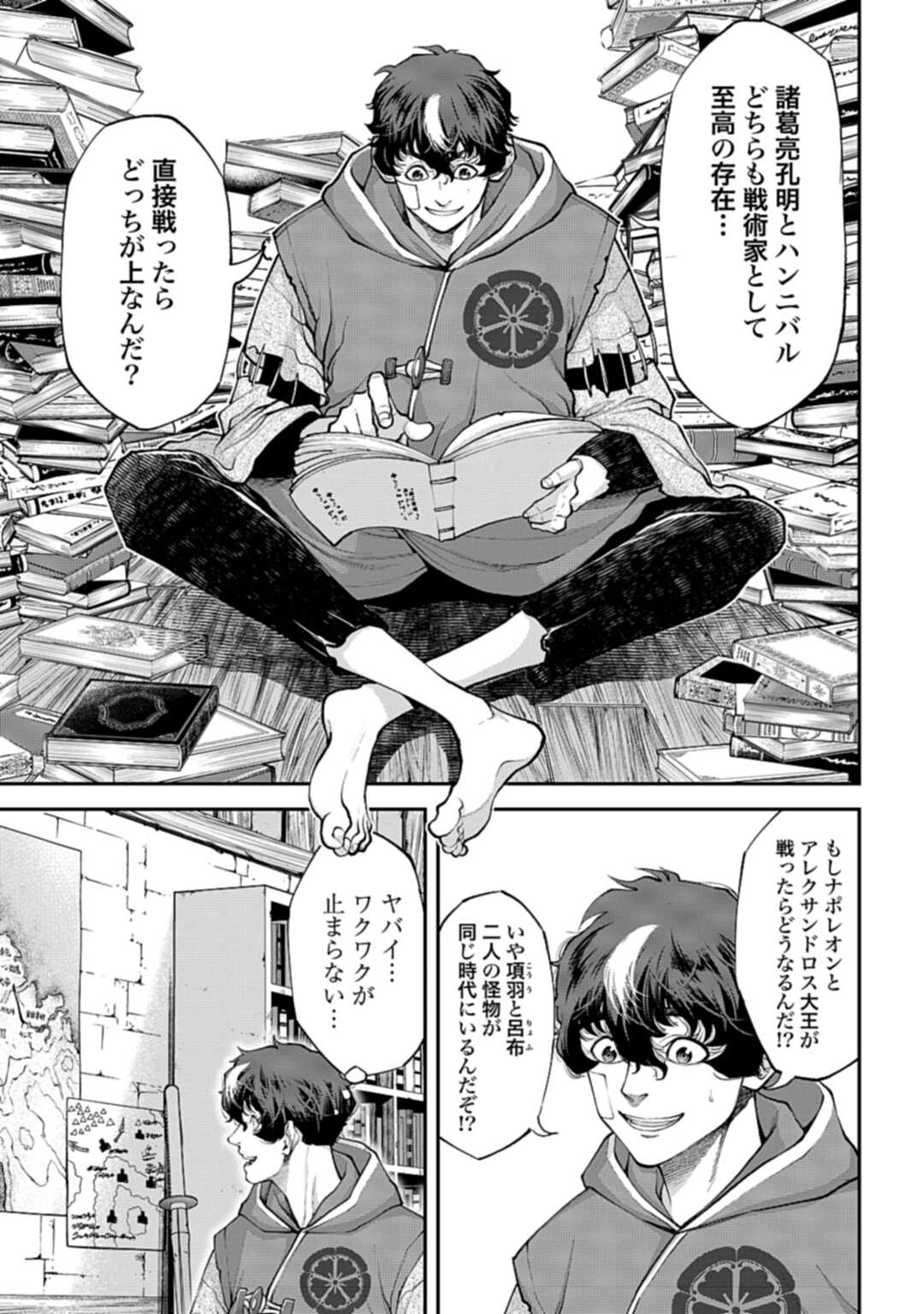 Tengen Hero Wars Chapter 2 page 13 - nihonkuni.com