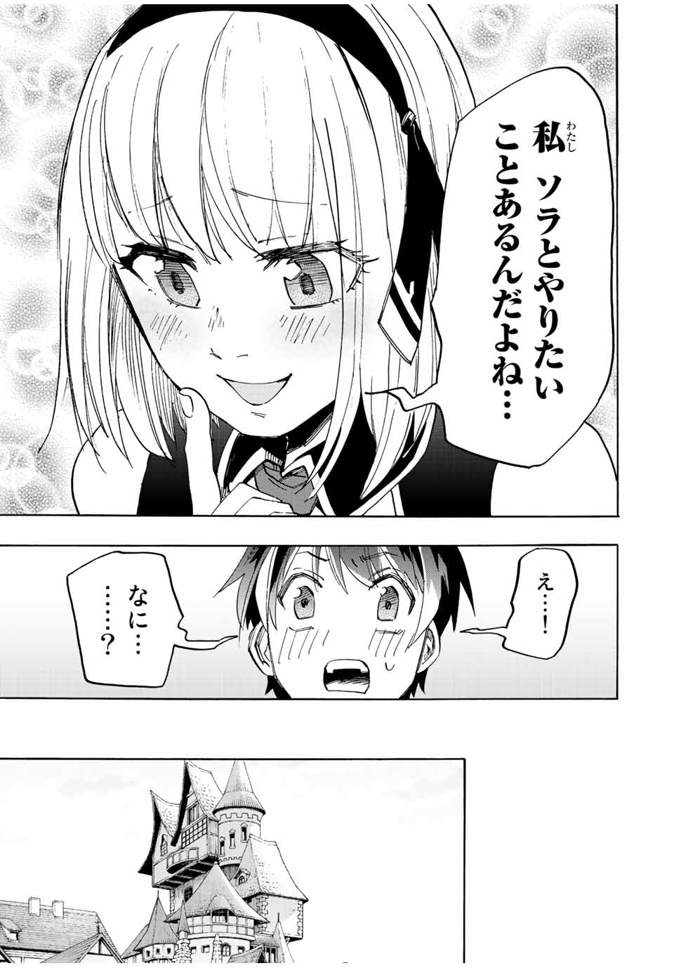 Read ISEKAI WALKING Chapter 8 [High Quality / Full] - Page 13 - nicomanga.com