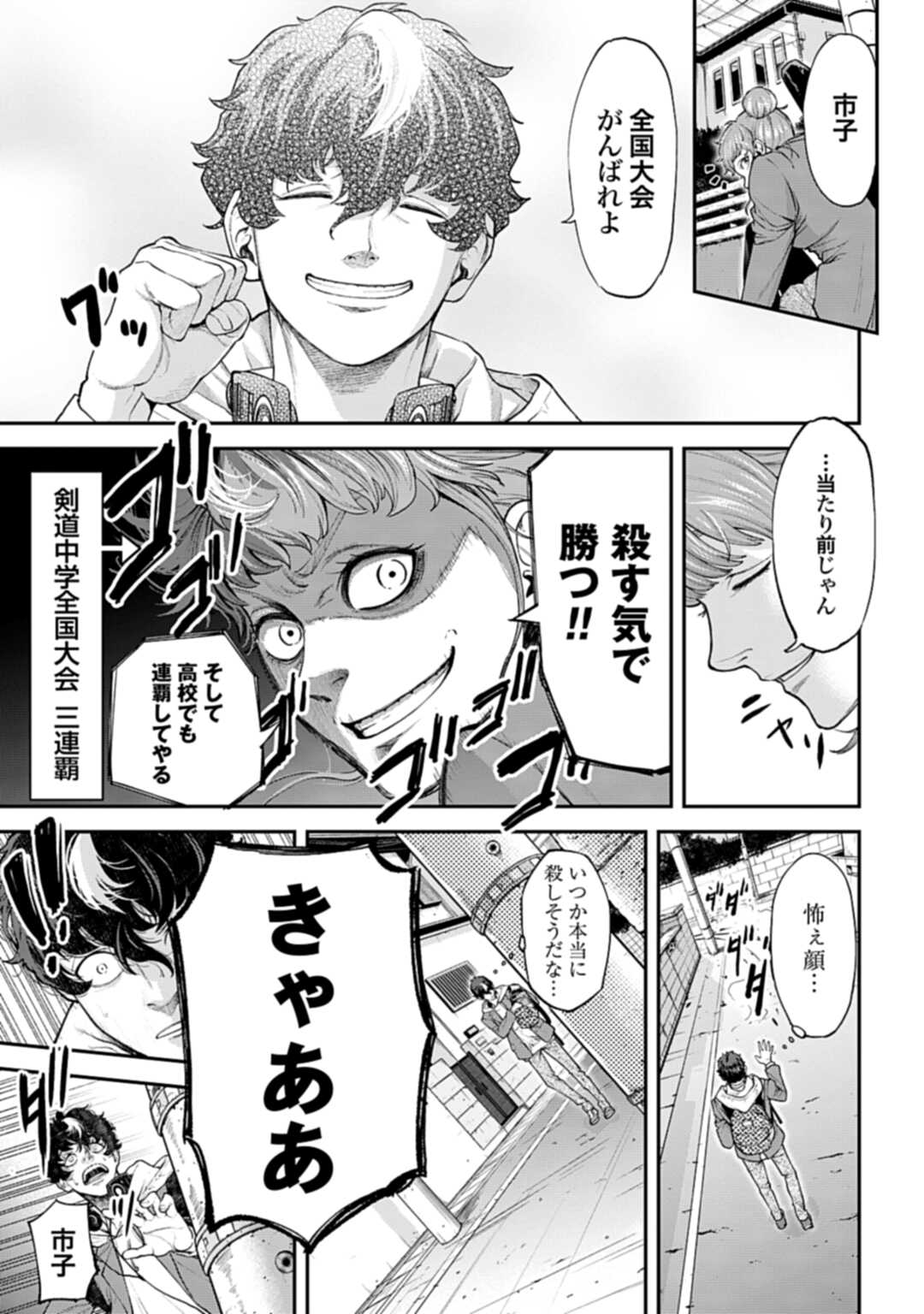 Tengen Hero Wars Chapter 1 page 14 - nihonkuni.com