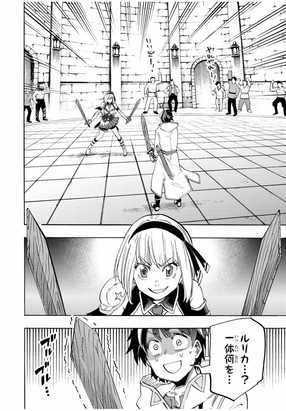 Read ISEKAI WALKING Chapter 8 [High Quality / Full] - Page 14 - nicomanga.com