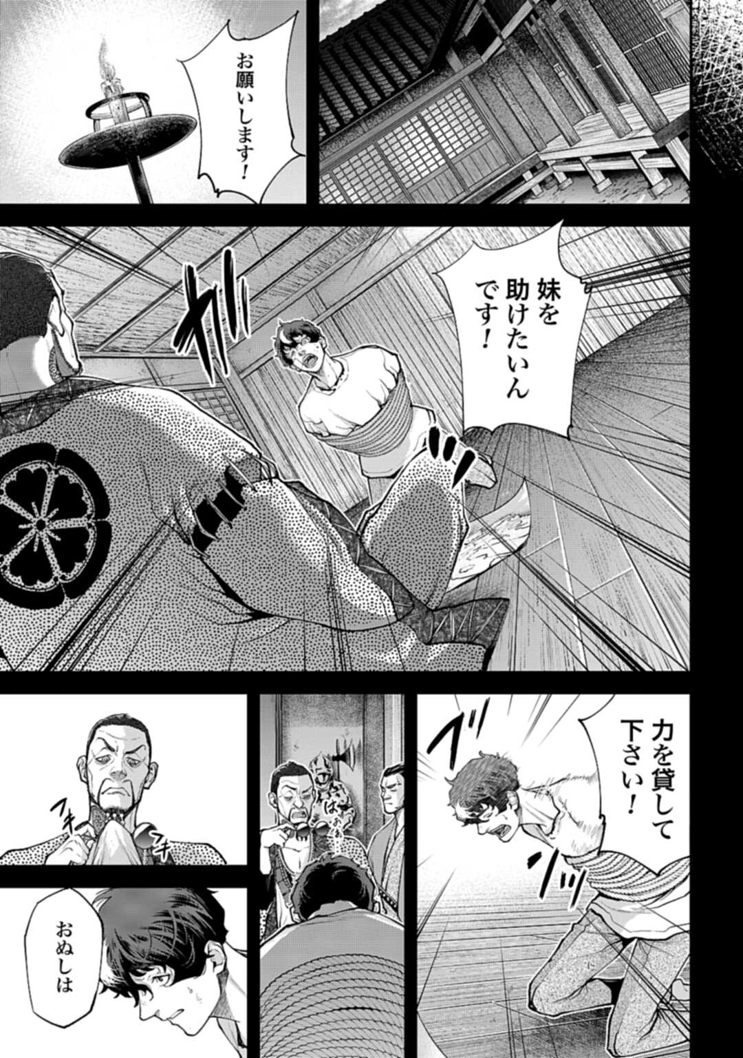 Tengen Hero Wars Chapter 2 page 15 - nihonkuni.com