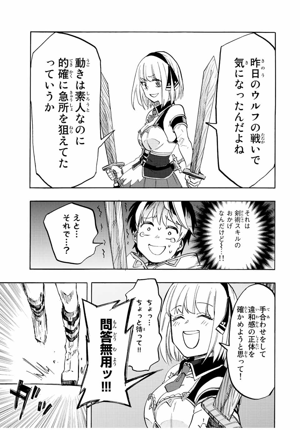 Read ISEKAI WALKING Chapter 8 [High Quality / Full] - Page 15 - nicomanga.com