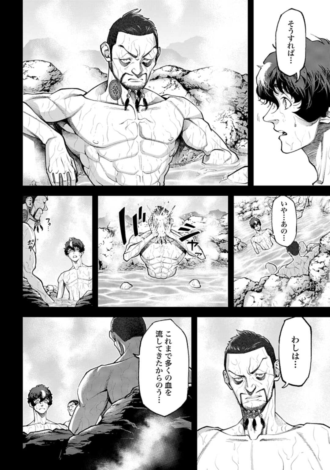 Tengen Hero Wars Chapter 3 page 16 - nihonkuni.com