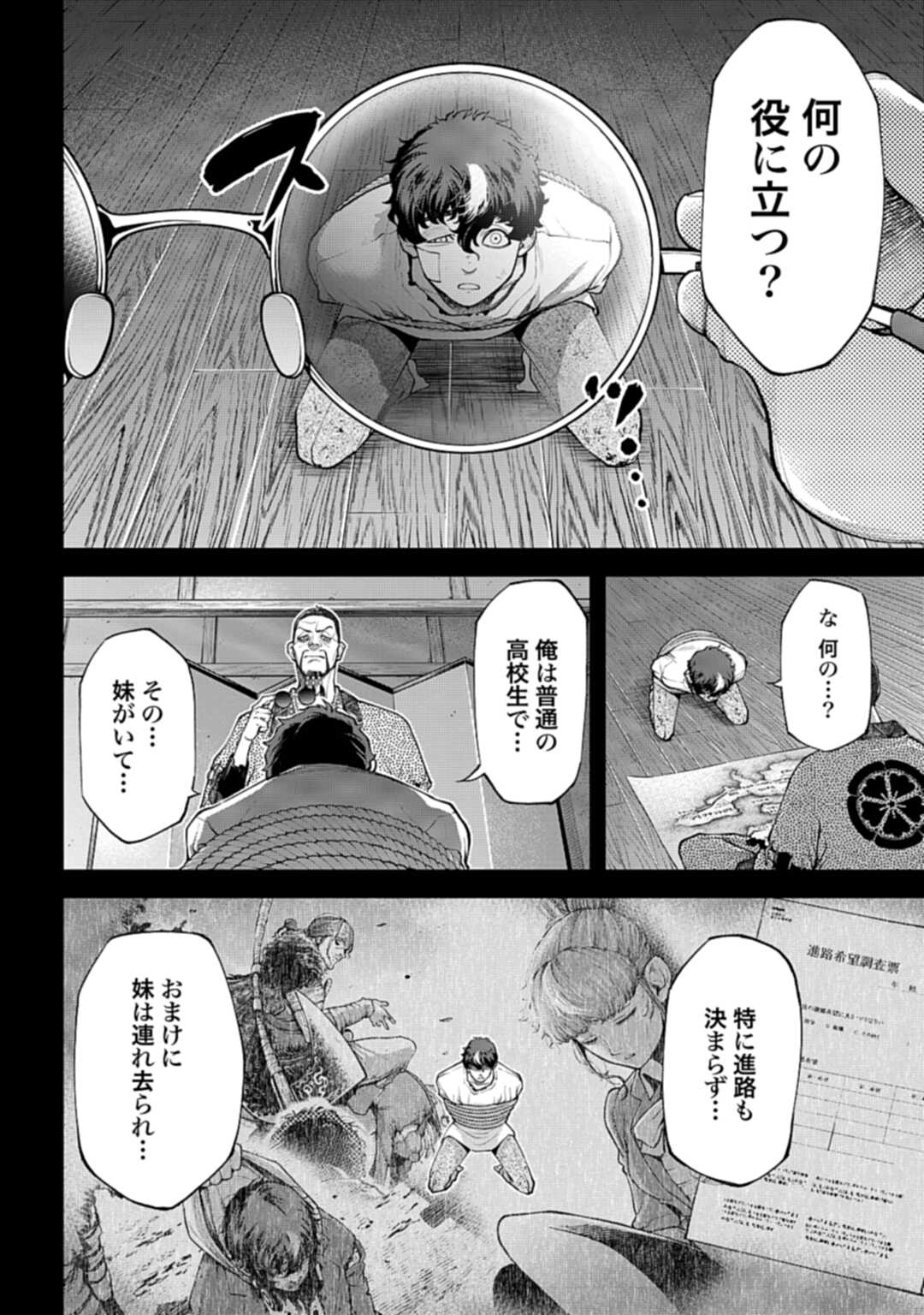 Tengen Hero Wars Chapter 2 page 16 - nihonkuni.com