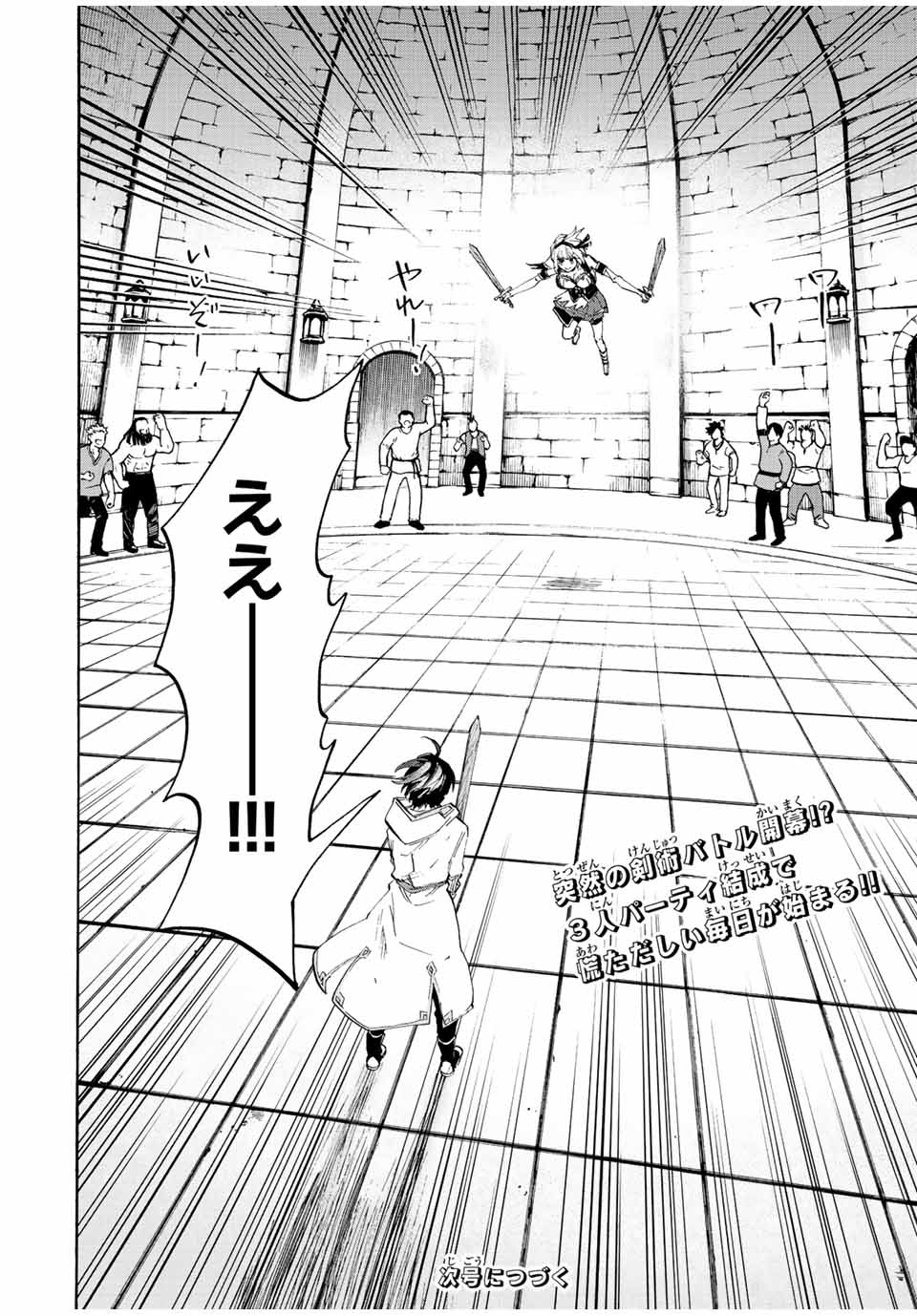 Read ISEKAI WALKING Chapter 8 [High Quality / Full] - Page 16 - nicomanga.com