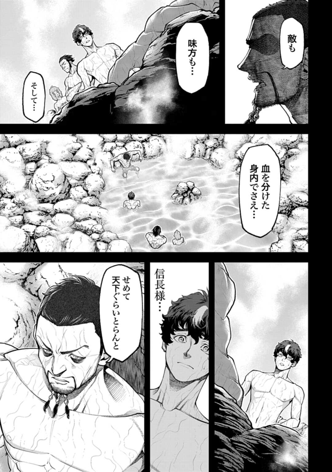 Tengen Hero Wars Chapter 3 page 17 - nihonkuni.com