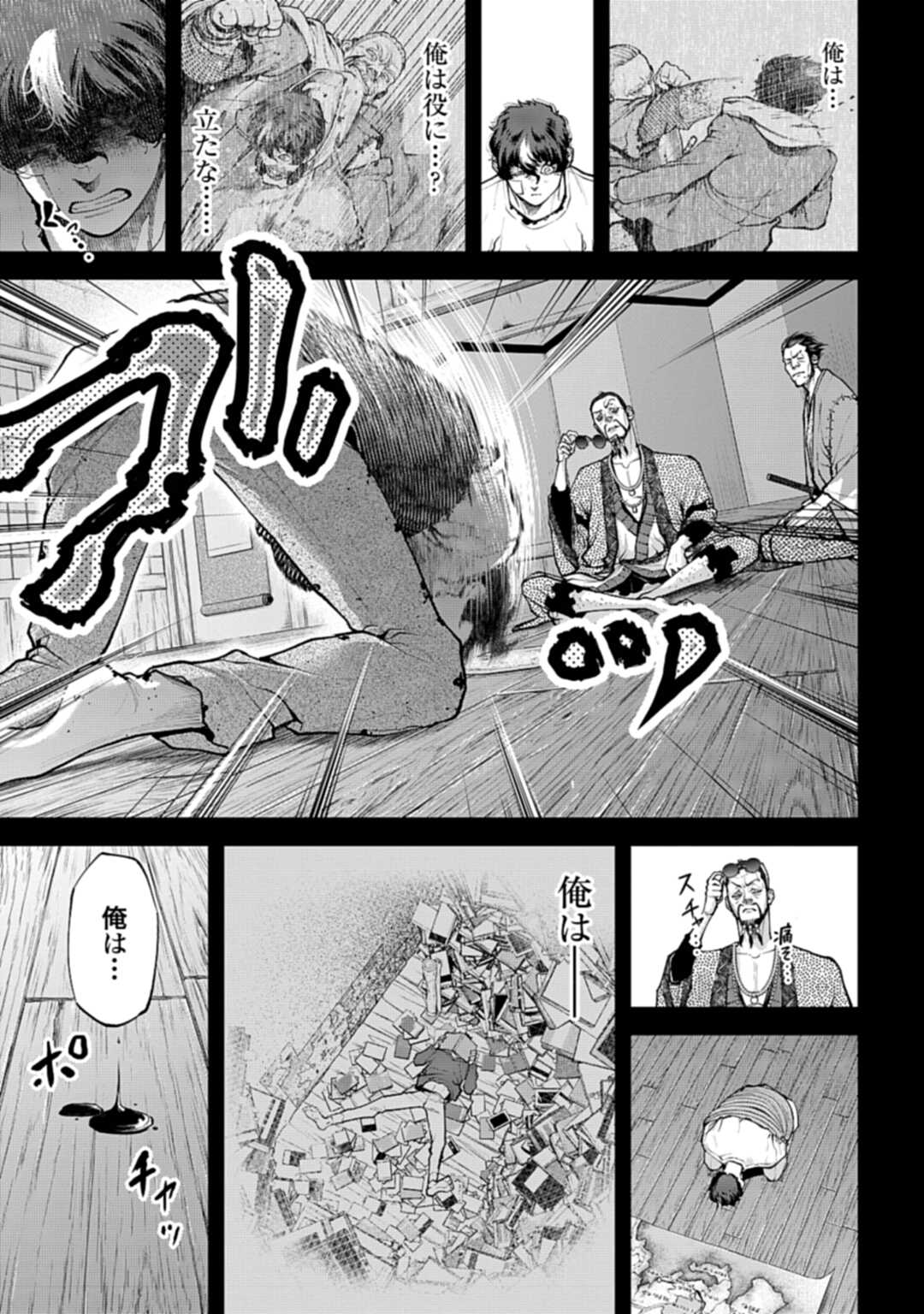 Tengen Hero Wars Chapter 2 page 17 - nihonkuni.com