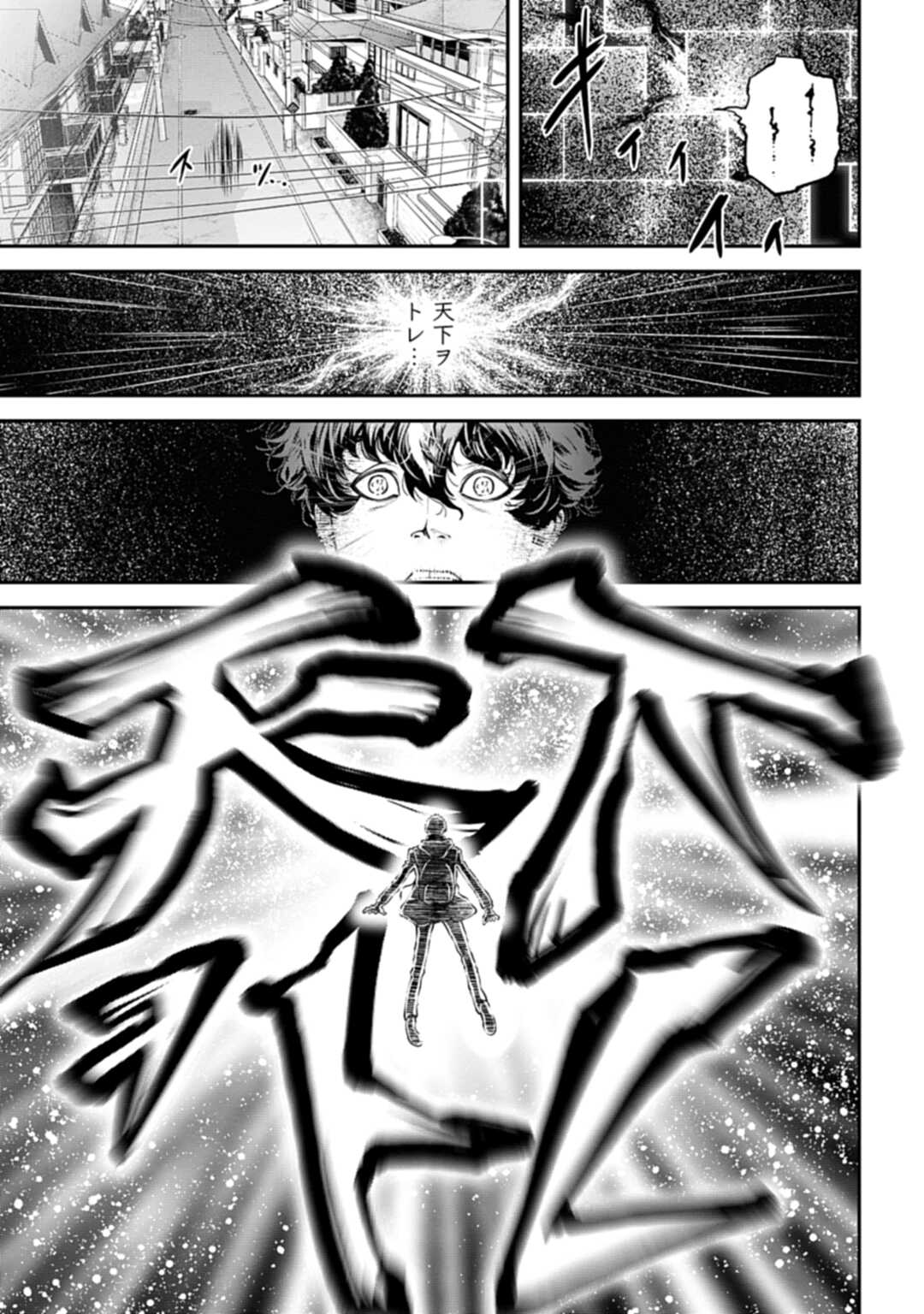 Tengen Hero Wars Chapter 1 page 18 - nihonkuni.com