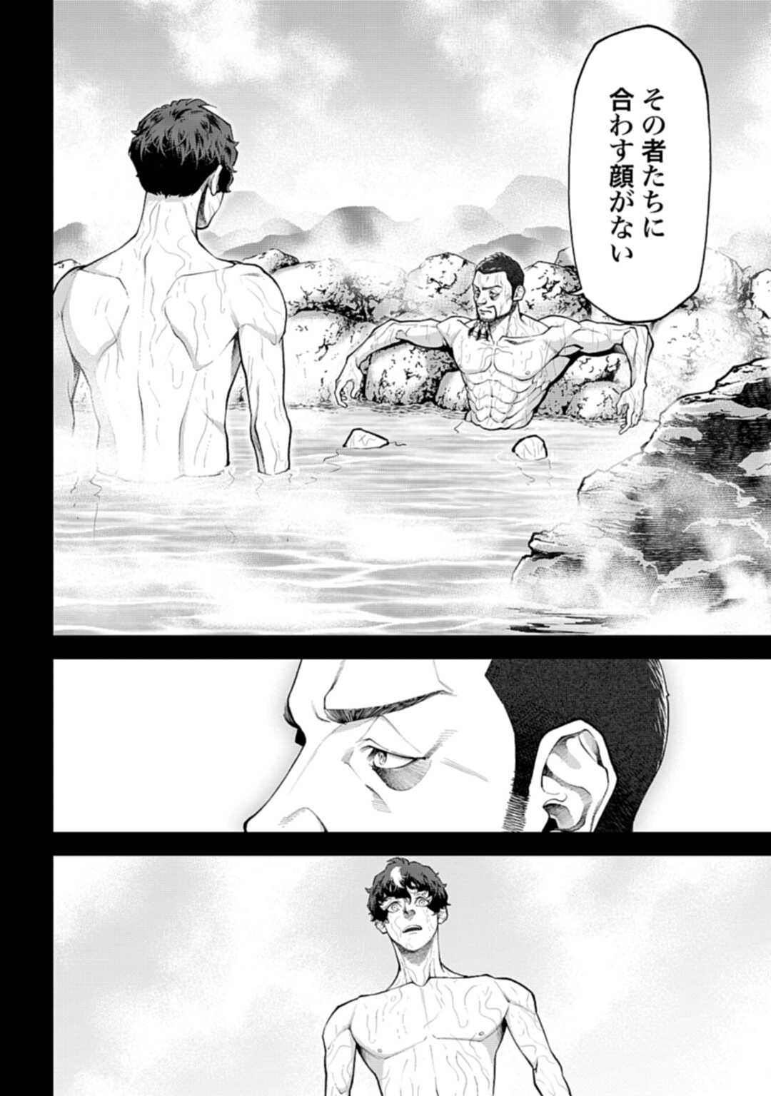 Tengen Hero Wars Chapter 3 page 18 - nihonkuni.com