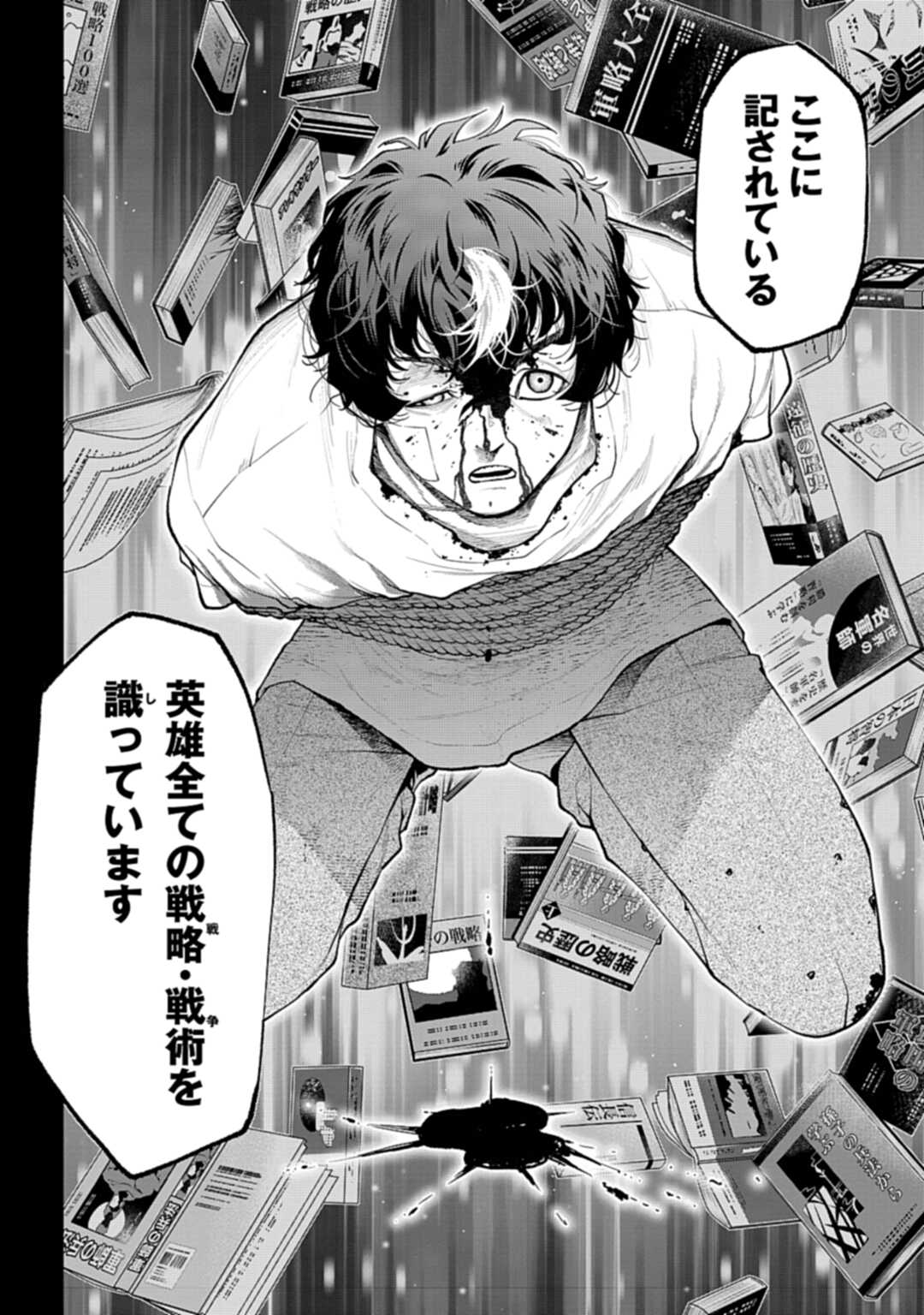 Tengen Hero Wars Chapter 2 page 18 - nihonkuni.com