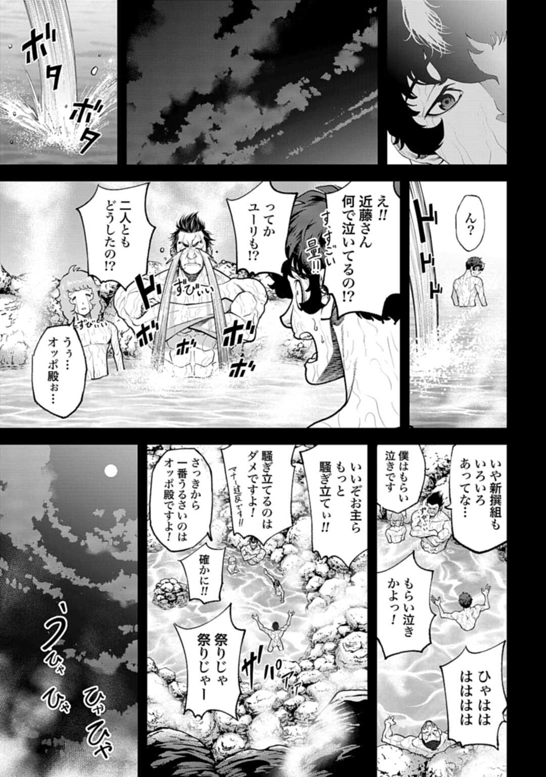 Tengen Hero Wars Chapter 3 page 19 - nihonkuni.com