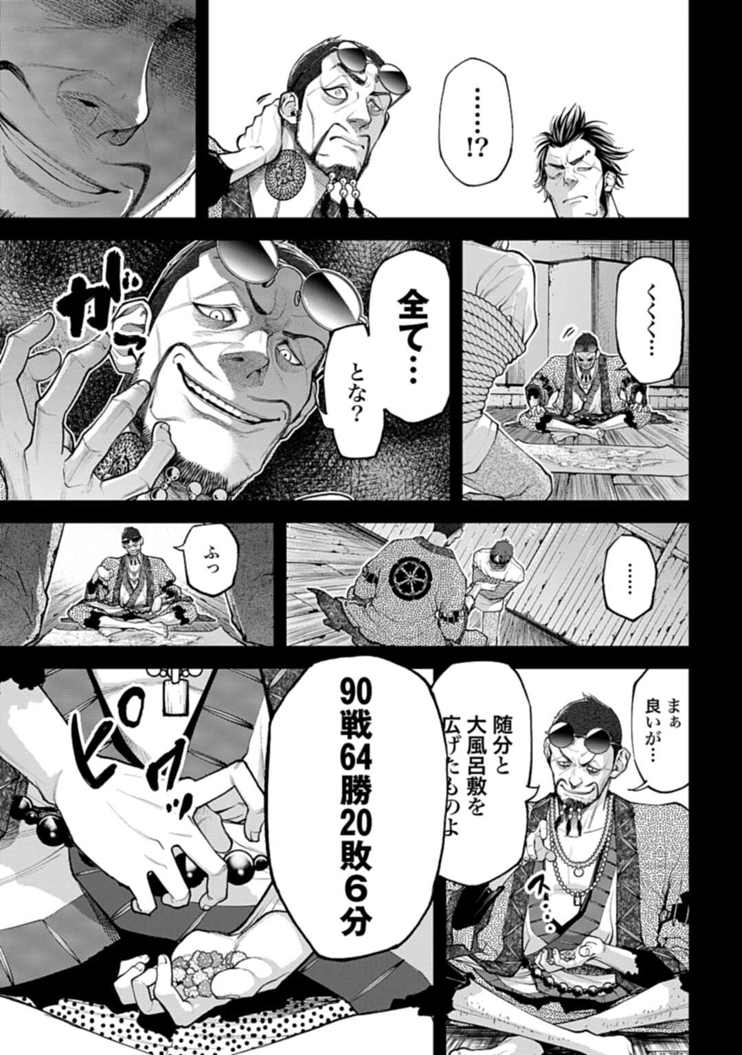 Tengen Hero Wars Chapter 2 page 19 - nihonkuni.com