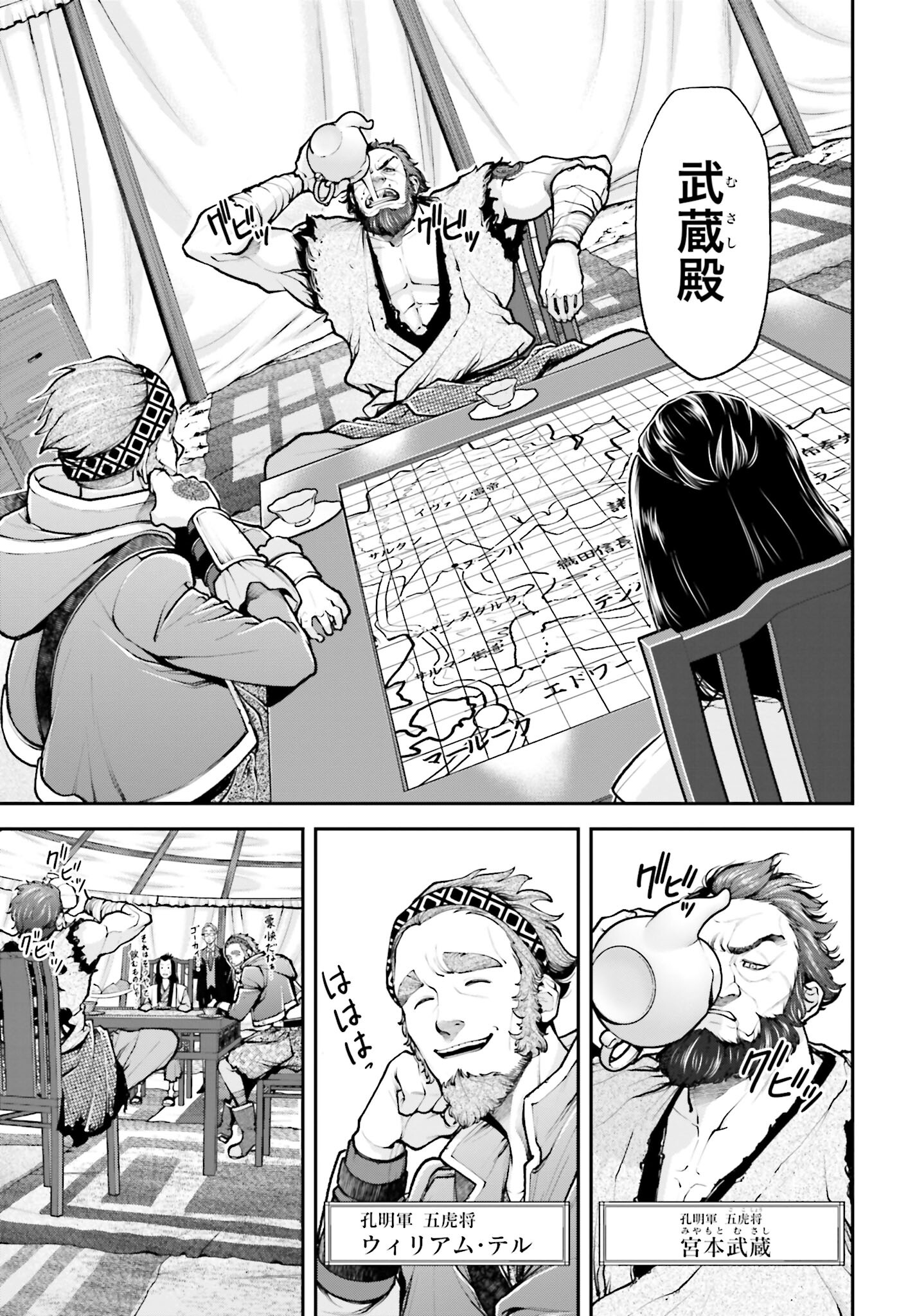Tengen Hero Wars Chapter 4 page 3 - nihonkuni.com