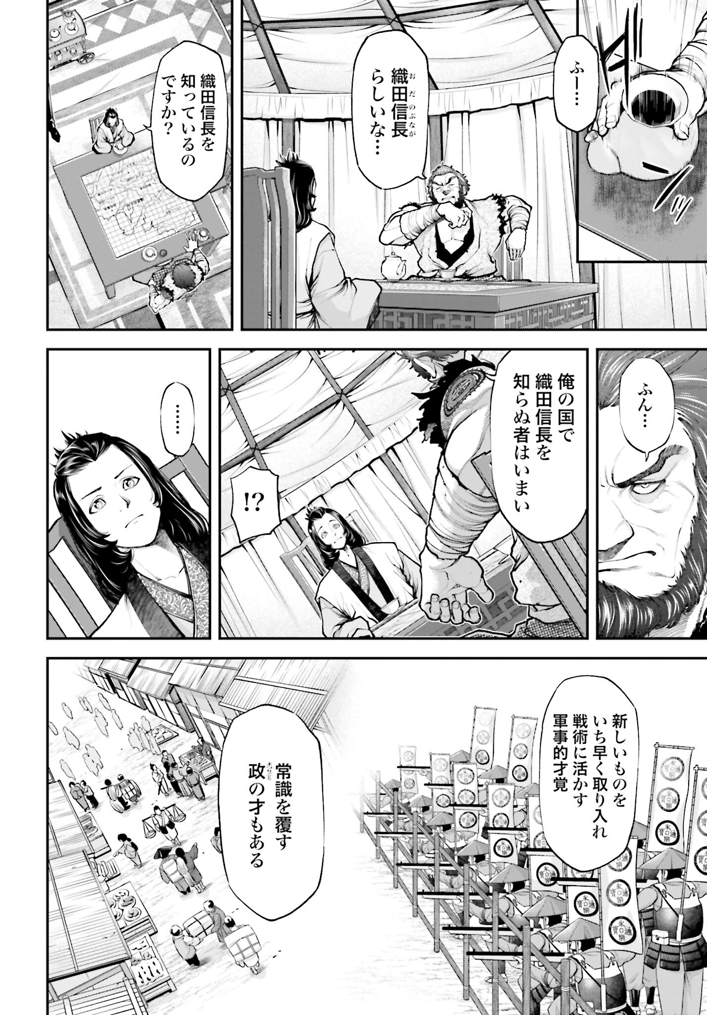 Tengen Hero Wars Chapter 4 page 4 - nihonkuni.com