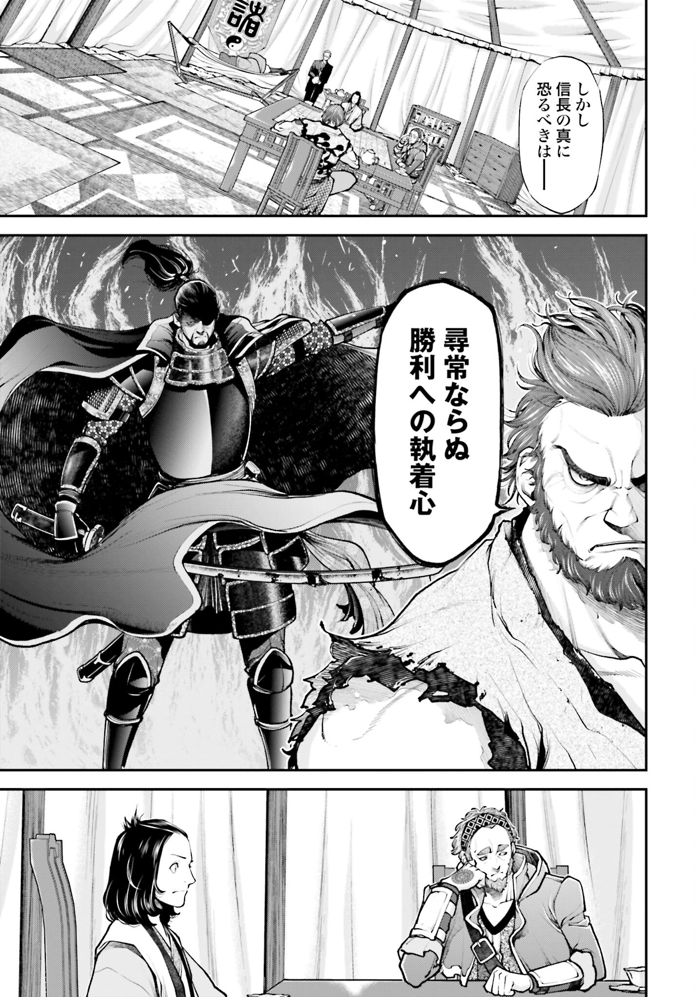 Tengen Hero Wars Chapter 4 page 5 - nihonkuni.com