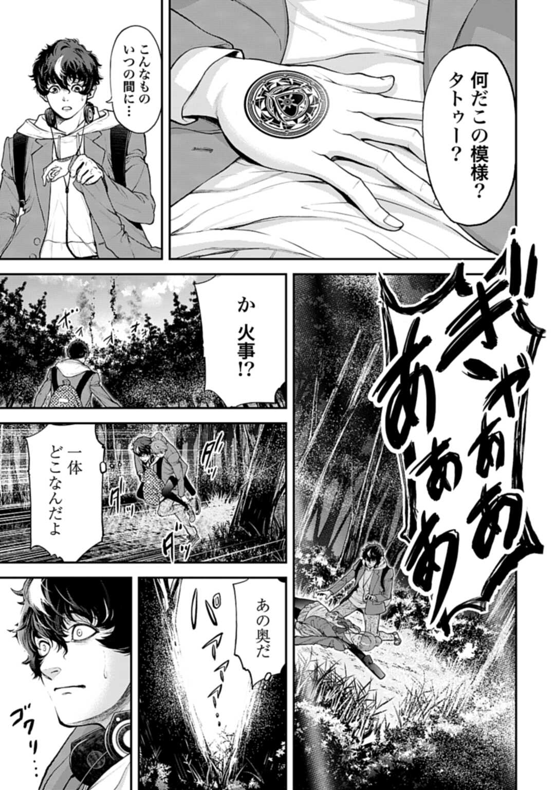 Tengen Hero Wars Chapter 1 page 20 - nihonkuni.com