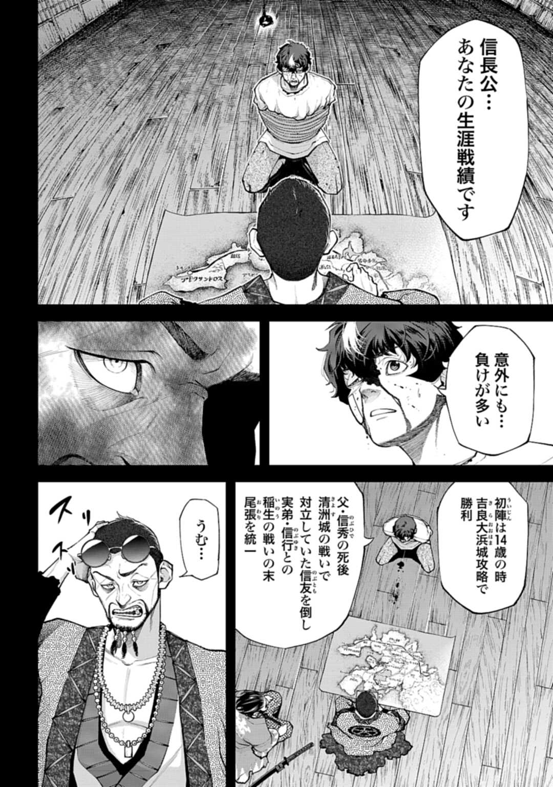 Tengen Hero Wars Chapter 2 page 20 - nihonkuni.com