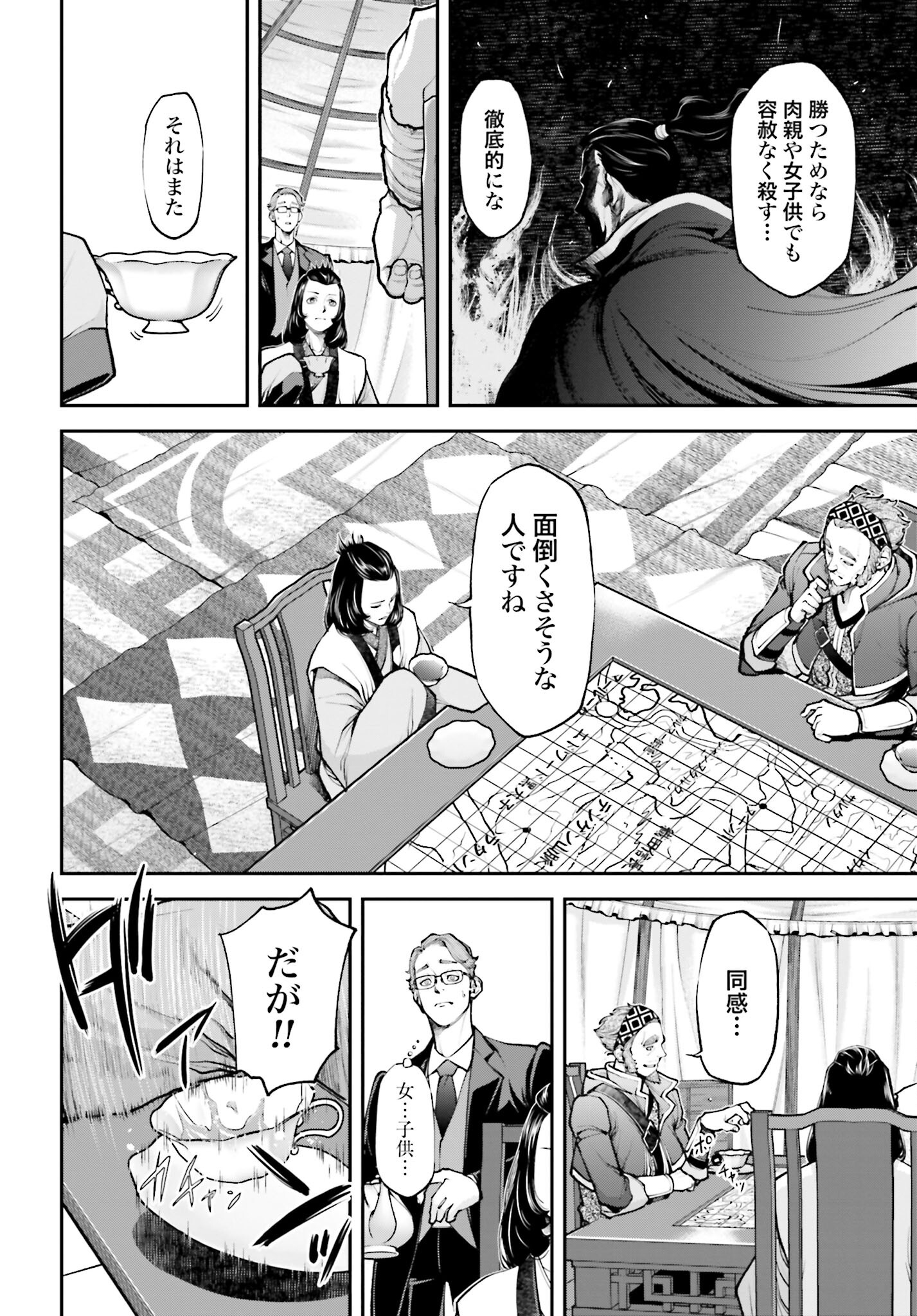 Tengen Hero Wars Chapter 4 page 6 - nihonkuni.com