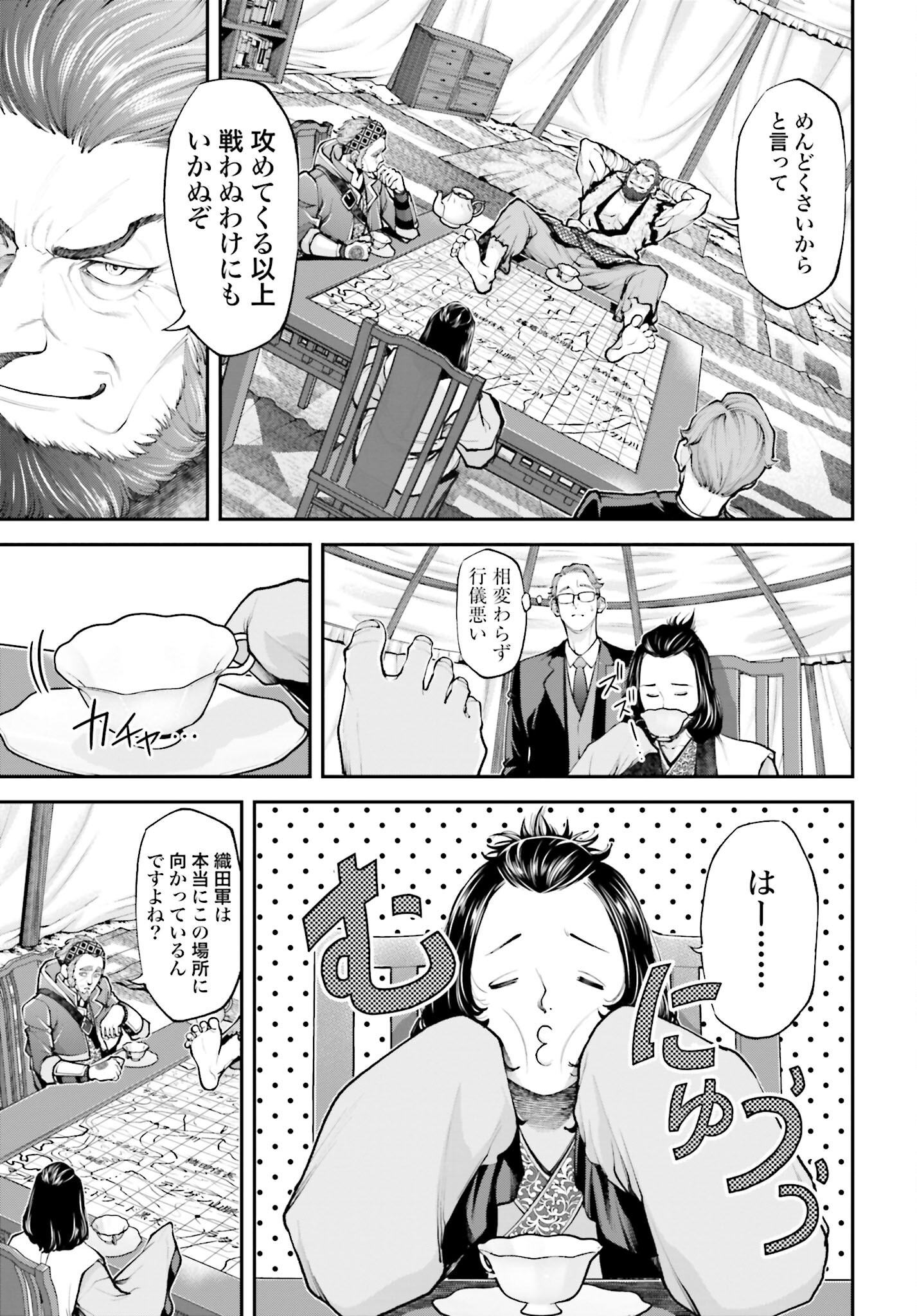 Tengen Hero Wars Chapter 4 page 7 - nihonkuni.com