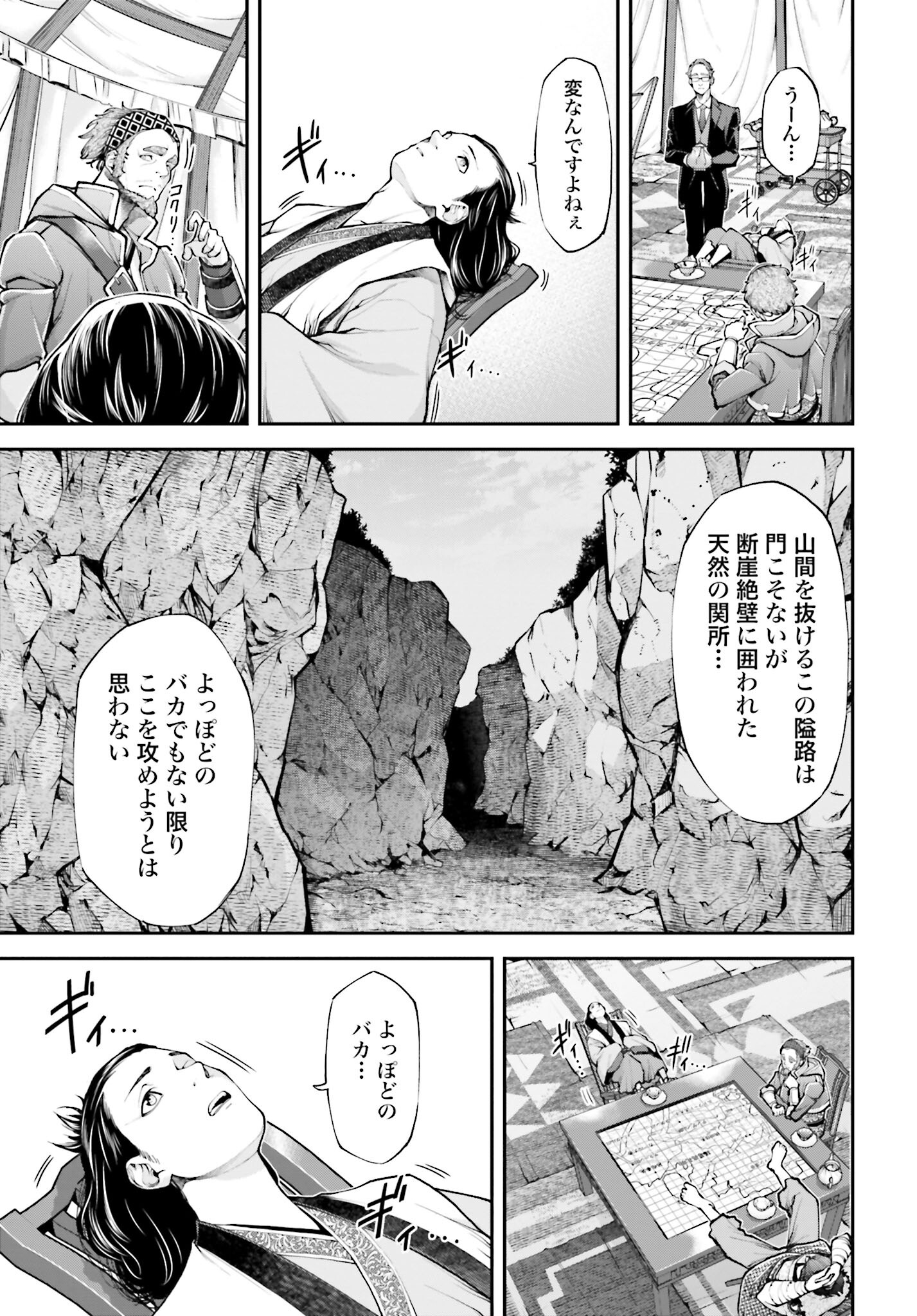 Tengen Hero Wars Chapter 4 page 9 - nihonkuni.com