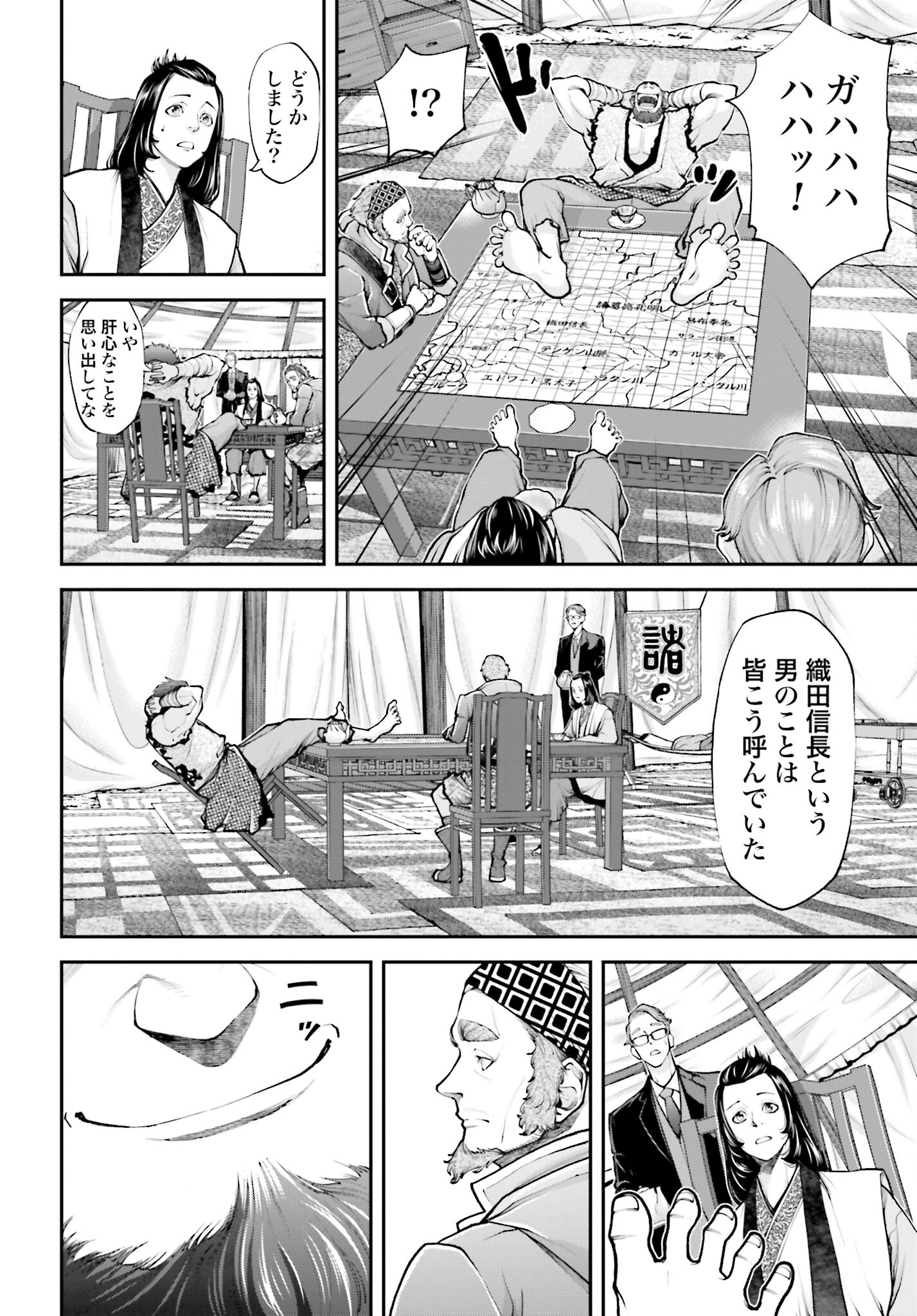 Tengen Hero Wars Chapter 4 page 10 - nihonkuni.com