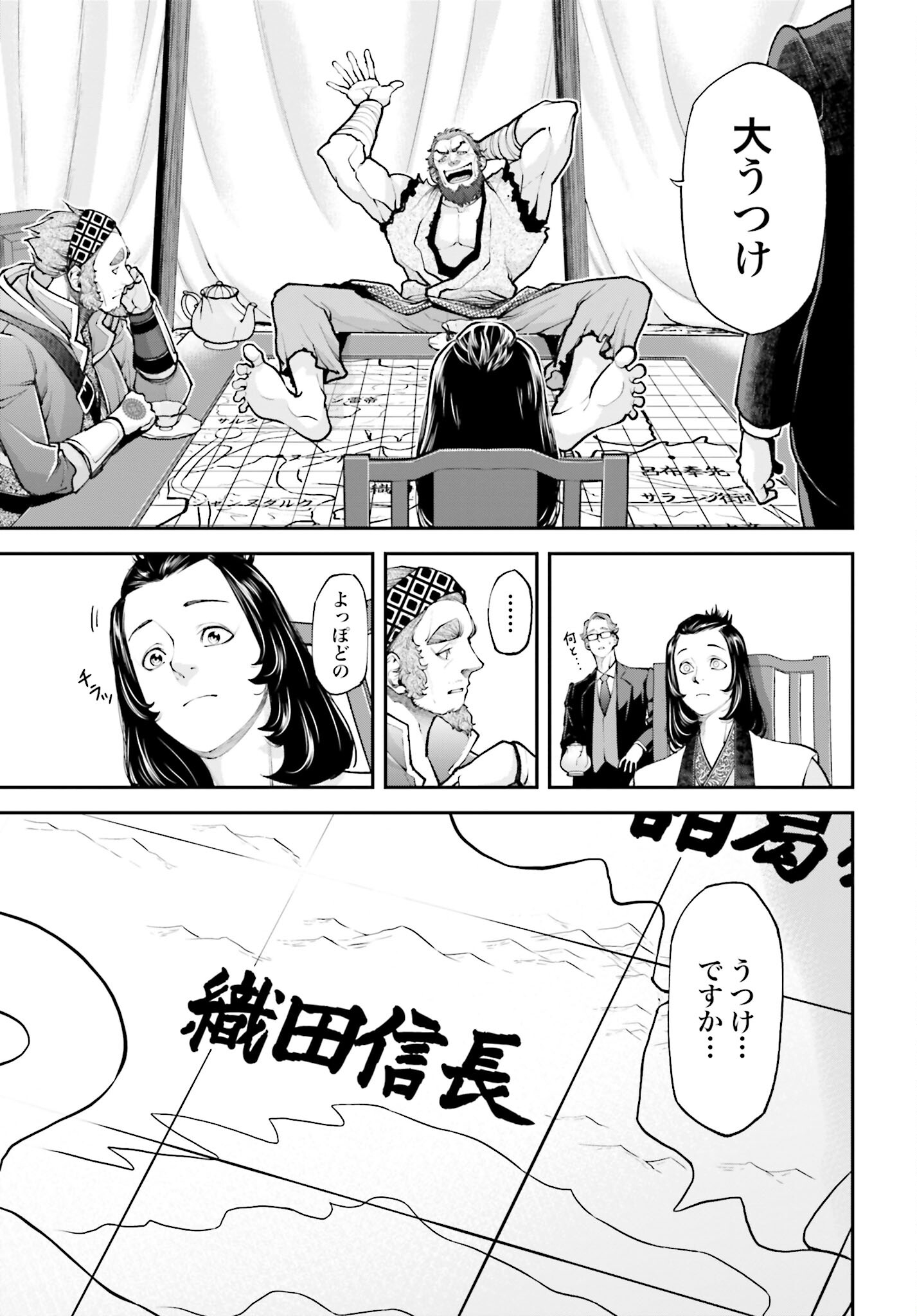 Tengen Hero Wars Chapter 4 page 11 - nihonkuni.com