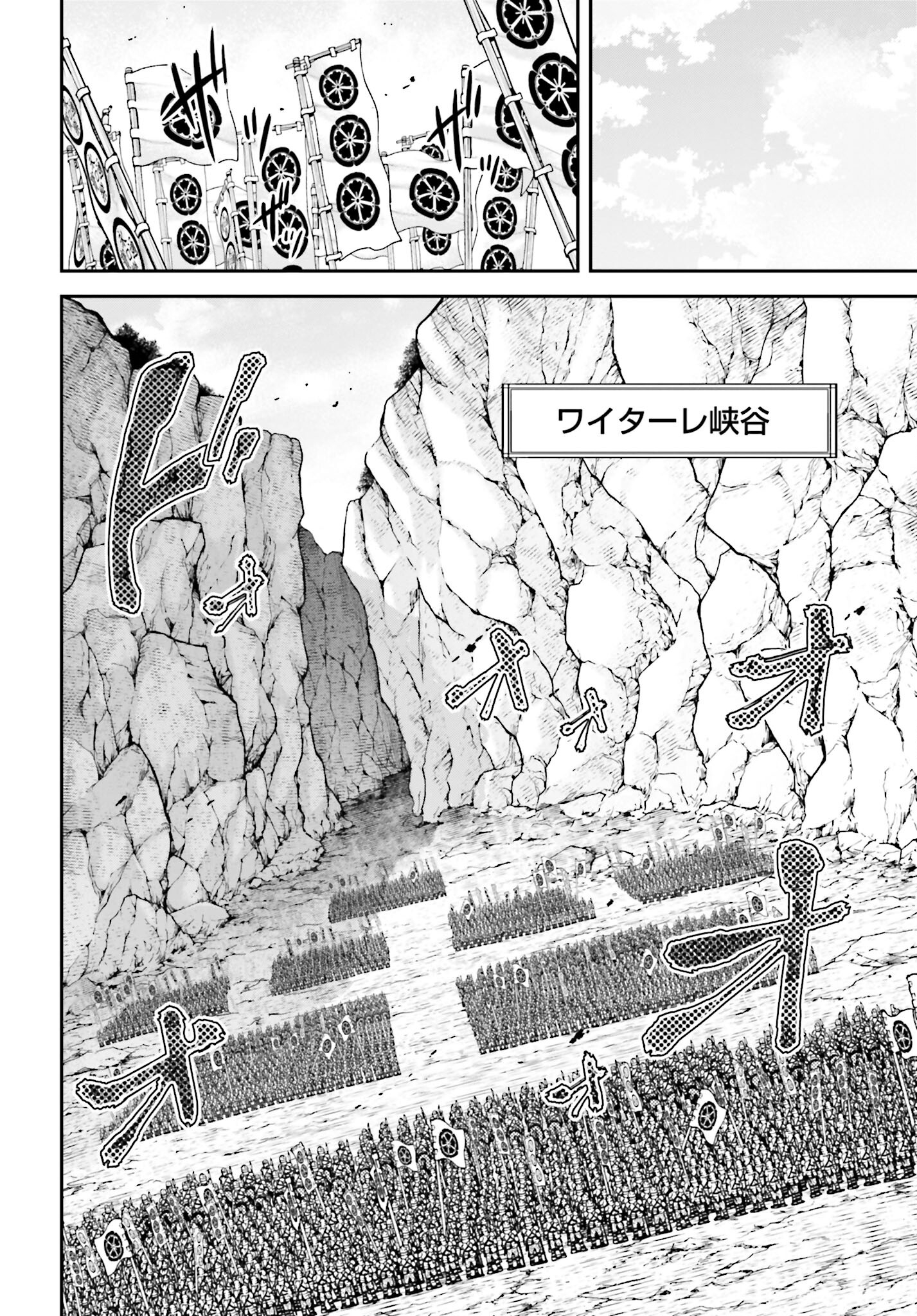 Tengen Hero Wars Chapter 4 page 12 - nihonkuni.com