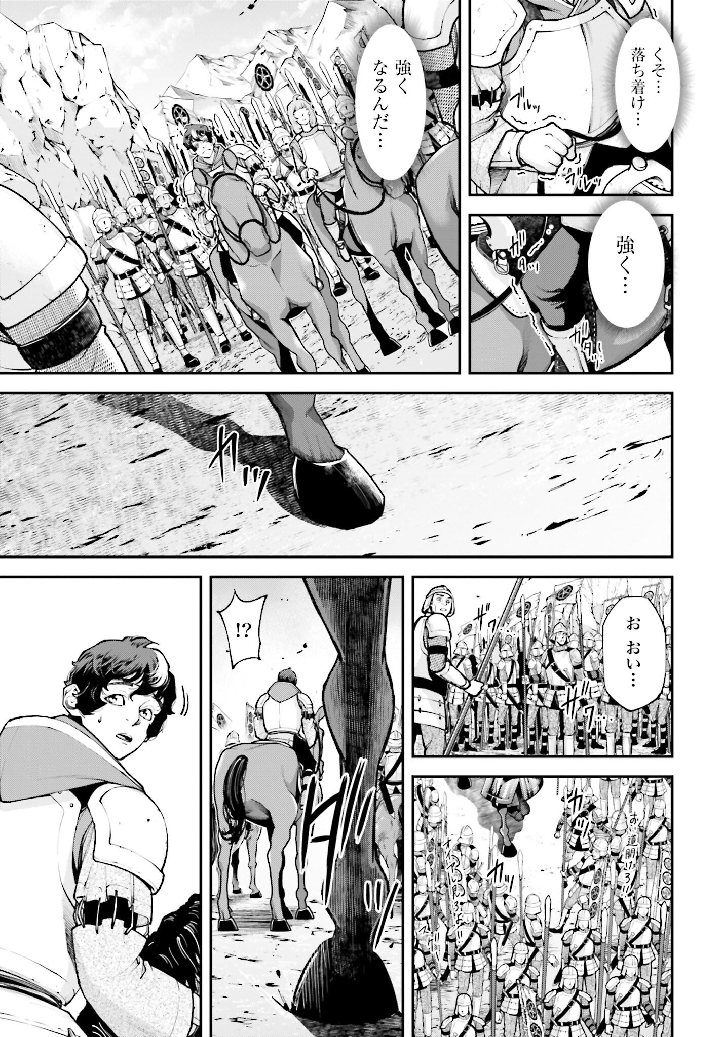 Tengen Hero Wars Chapter 4 page 13 - nihonkuni.com