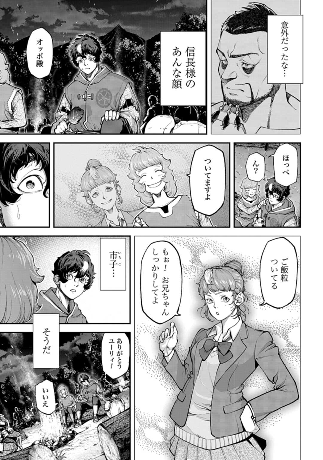 Tengen Hero Wars Chapter 3 page 21 - nihonkuni.com
