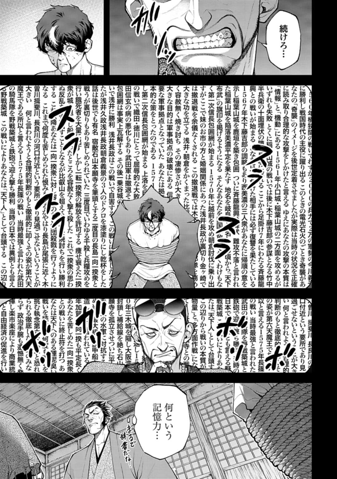 Tengen Hero Wars Chapter 2 page 21 - nihonkuni.com