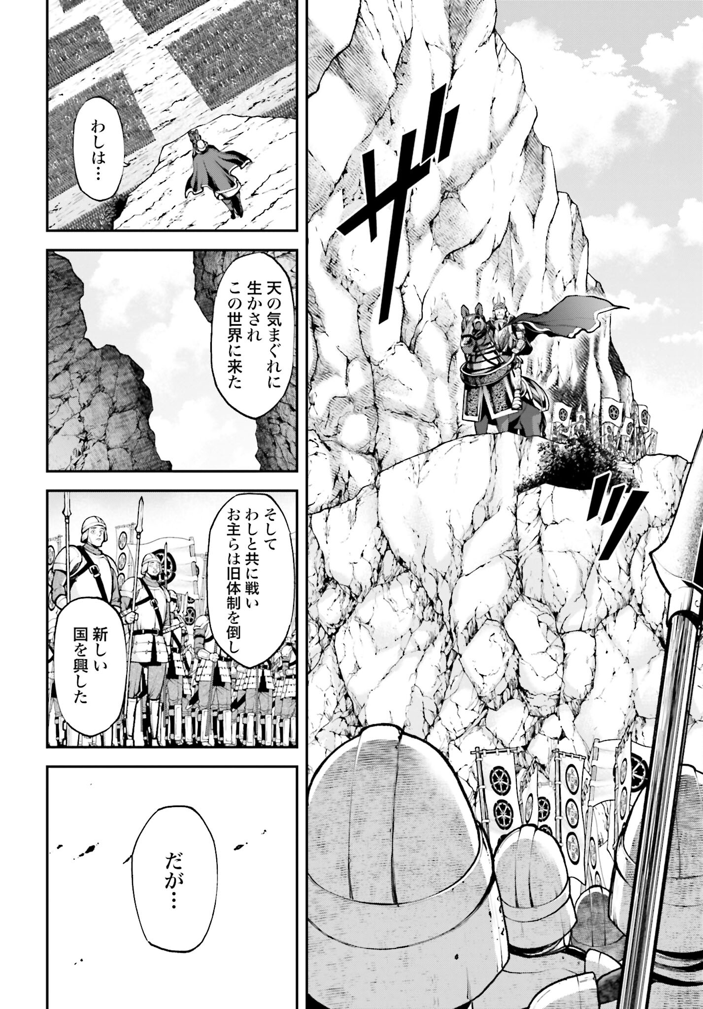 Tengen Hero Wars Chapter 4 page 16 - nihonkuni.com
