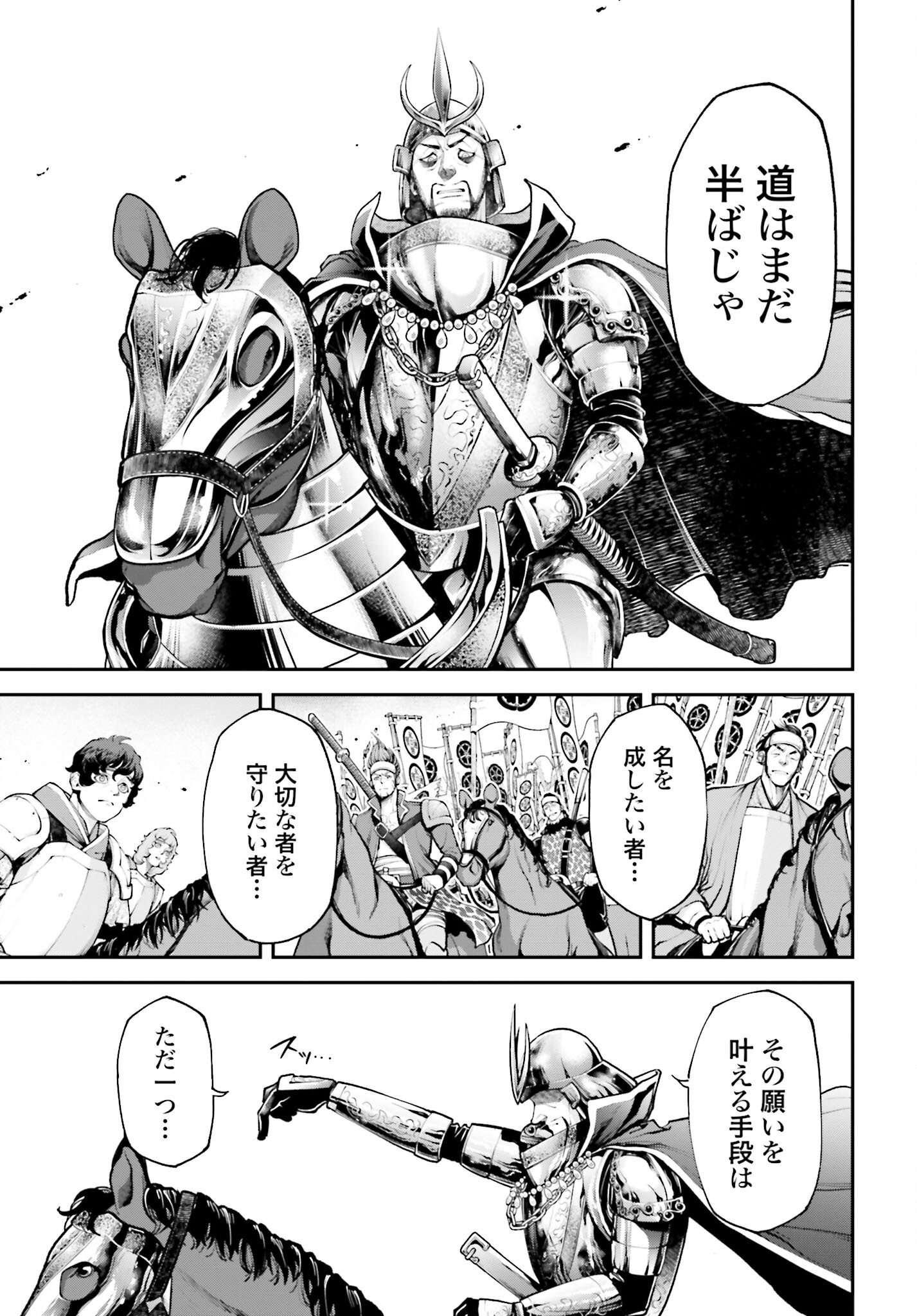 Tengen Hero Wars Chapter 4 page 17 - nihonkuni.com