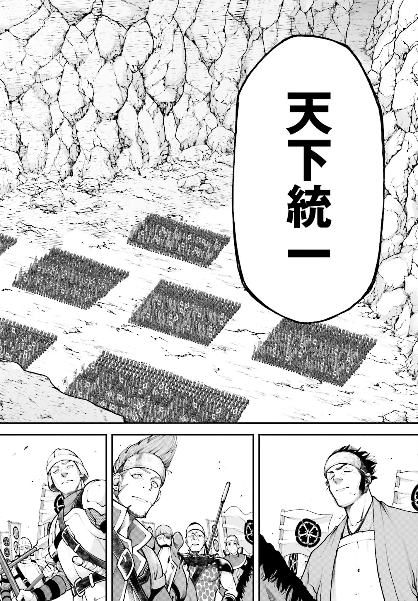 Tengen Hero Wars Chapter 4 page 18 - nihonkuni.com