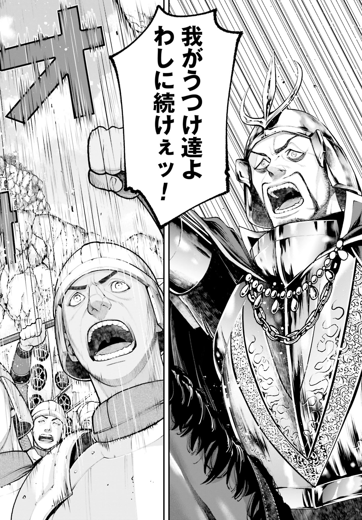 Tengen Hero Wars Chapter 4 page 20 - nihonkuni.com