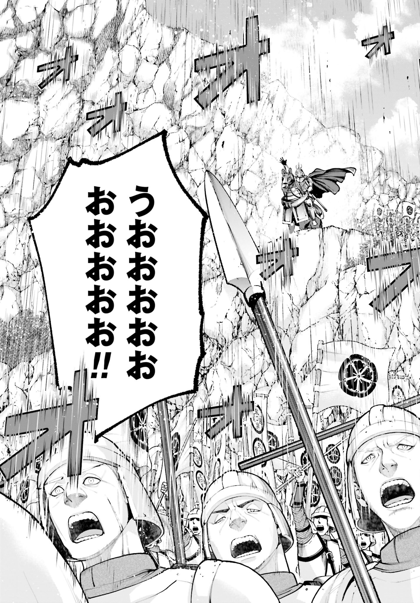 Tengen Hero Wars Chapter 4 page 21 - nihonkuni.com
