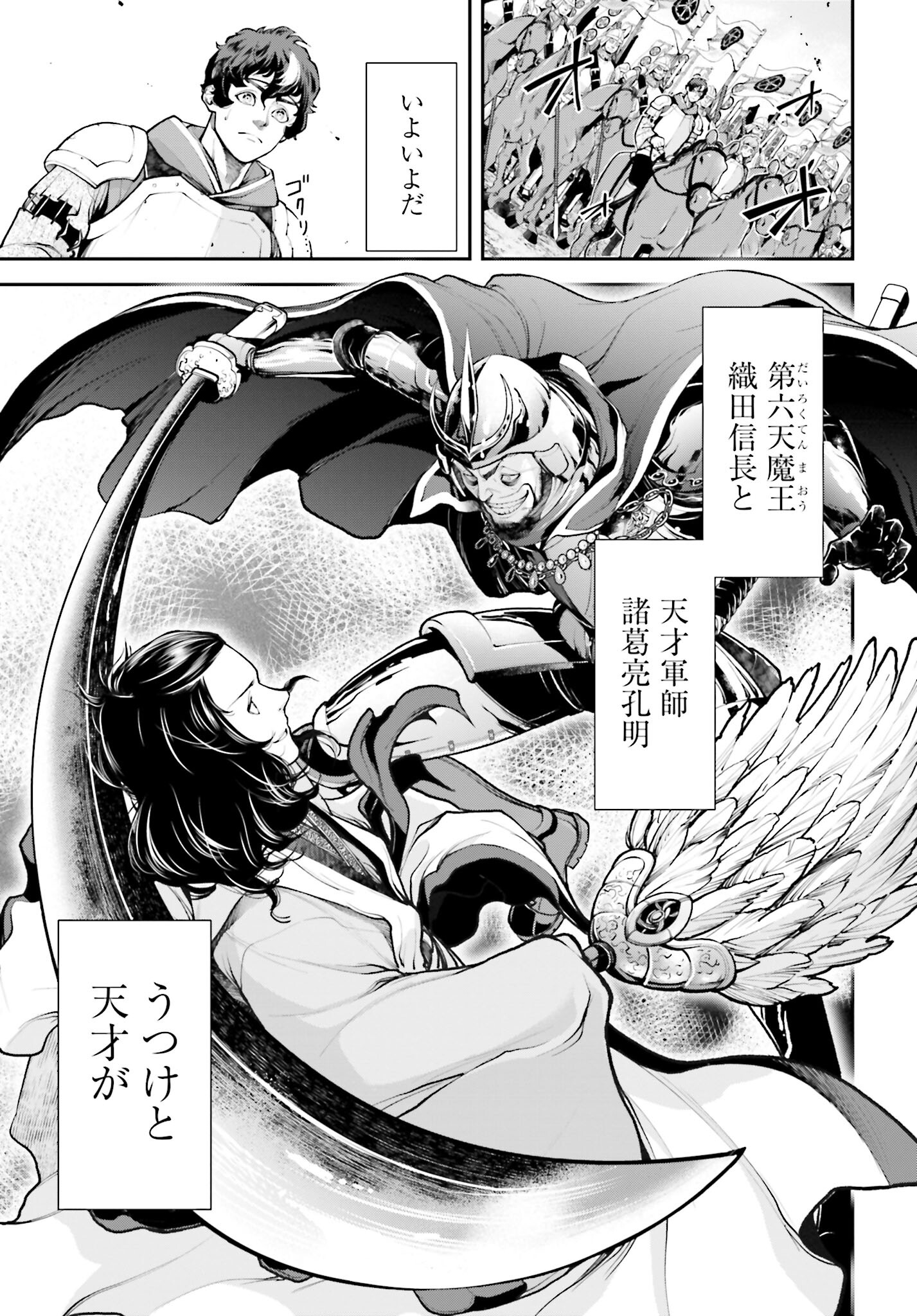 Tengen Hero Wars Chapter 4 page 23 - nihonkuni.com