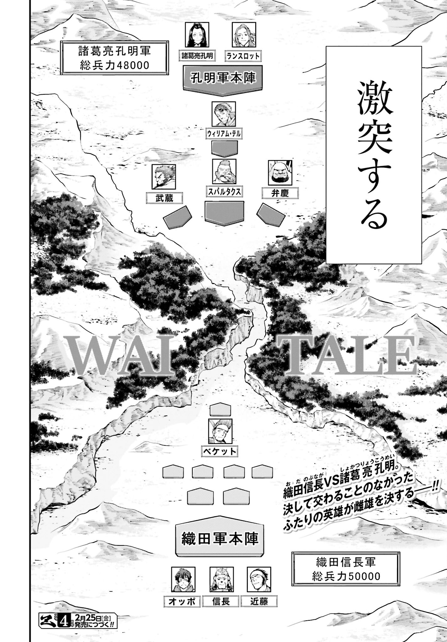 Tengen Hero Wars Chapter 4 page 24 - nihonkuni.com