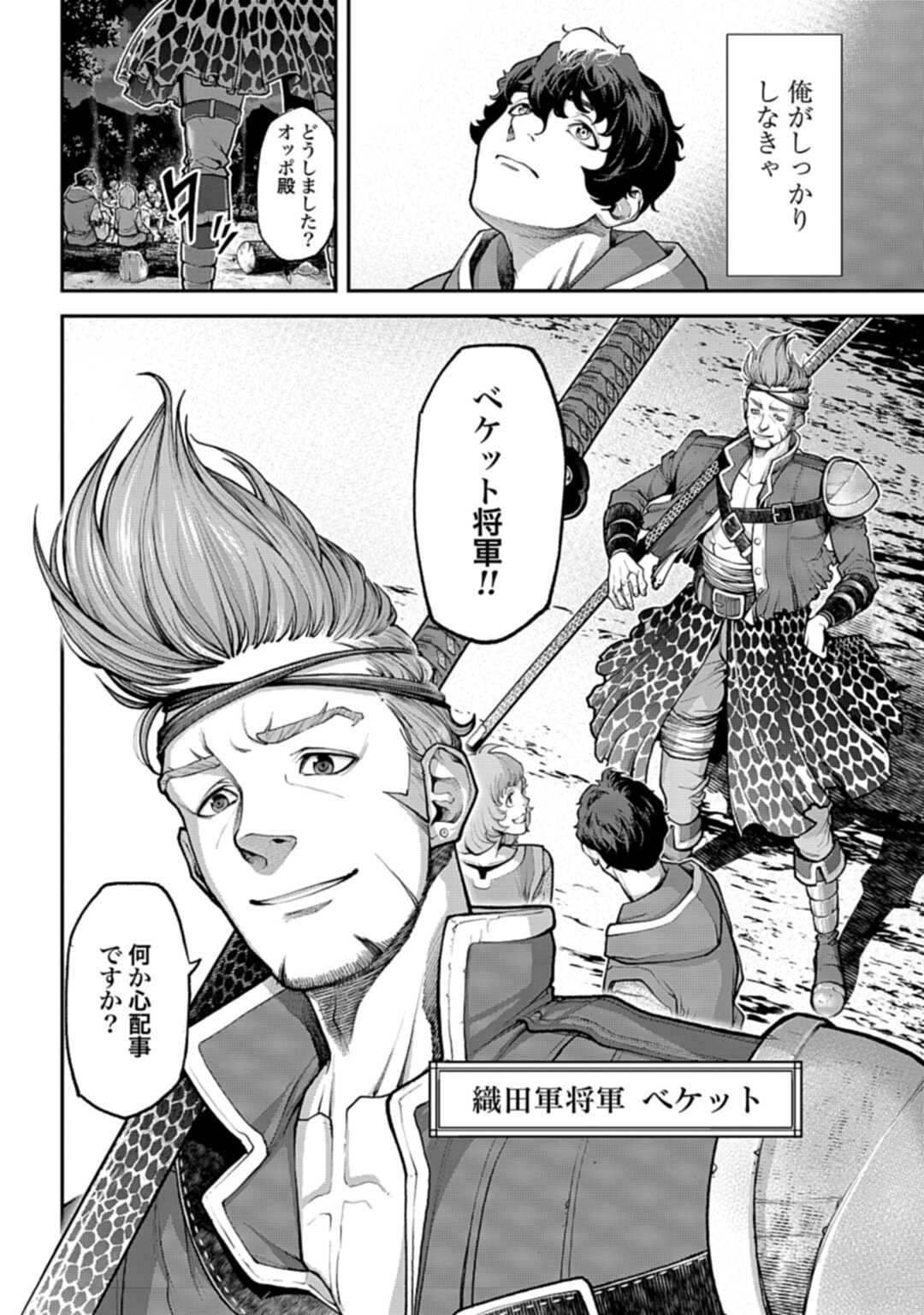 Tengen Hero Wars Chapter 3 page 22 - nihonkuni.com