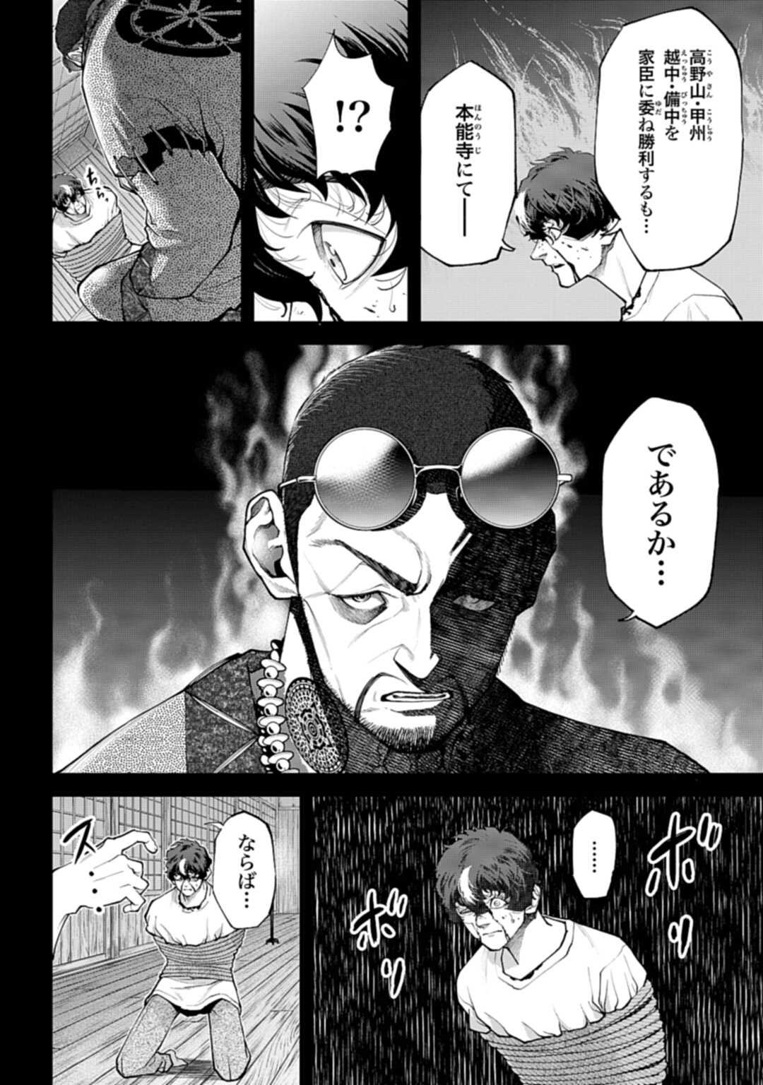 Tengen Hero Wars Chapter 2 page 22 - nihonkuni.com
